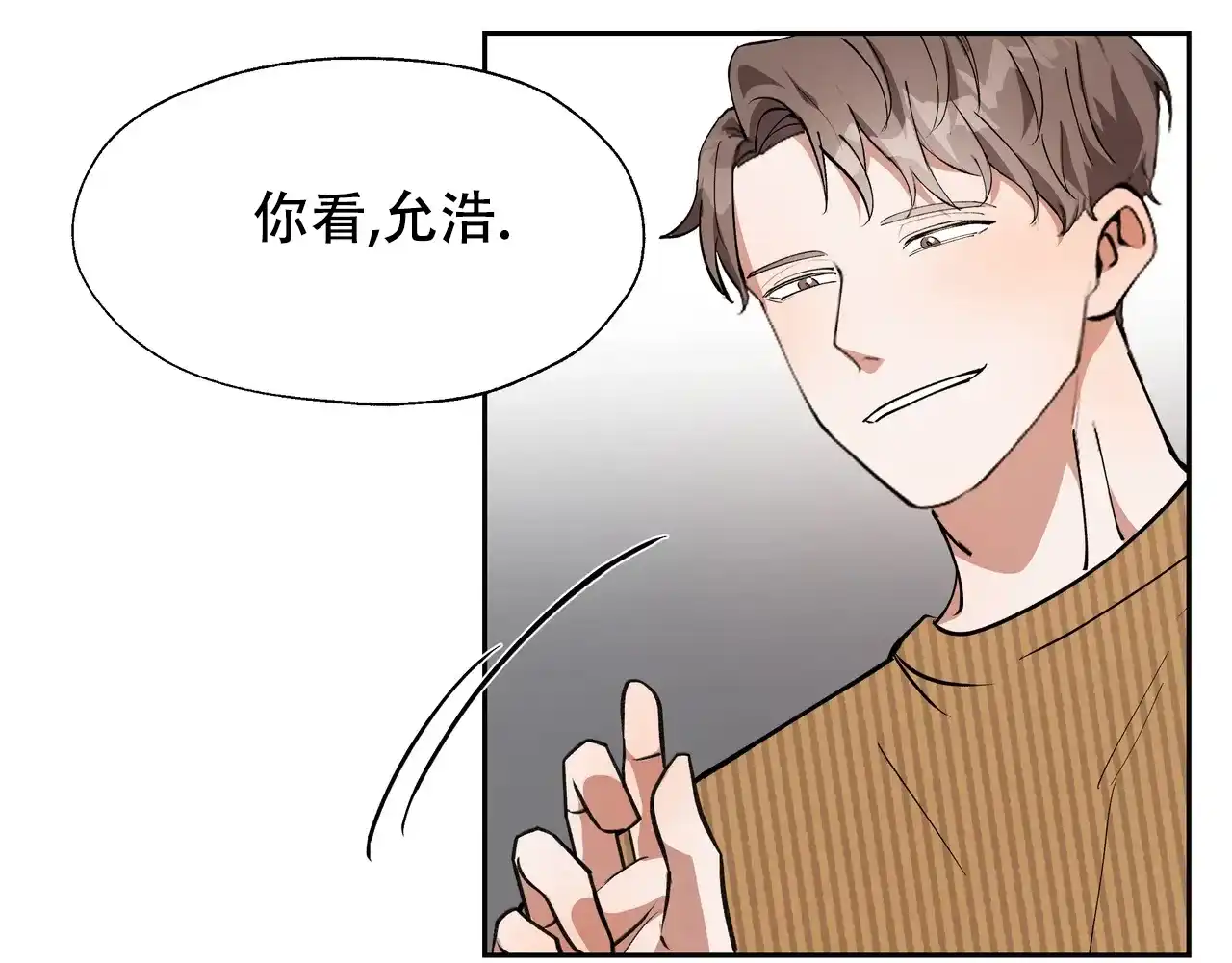 《复仇的名义》第14话 第22页