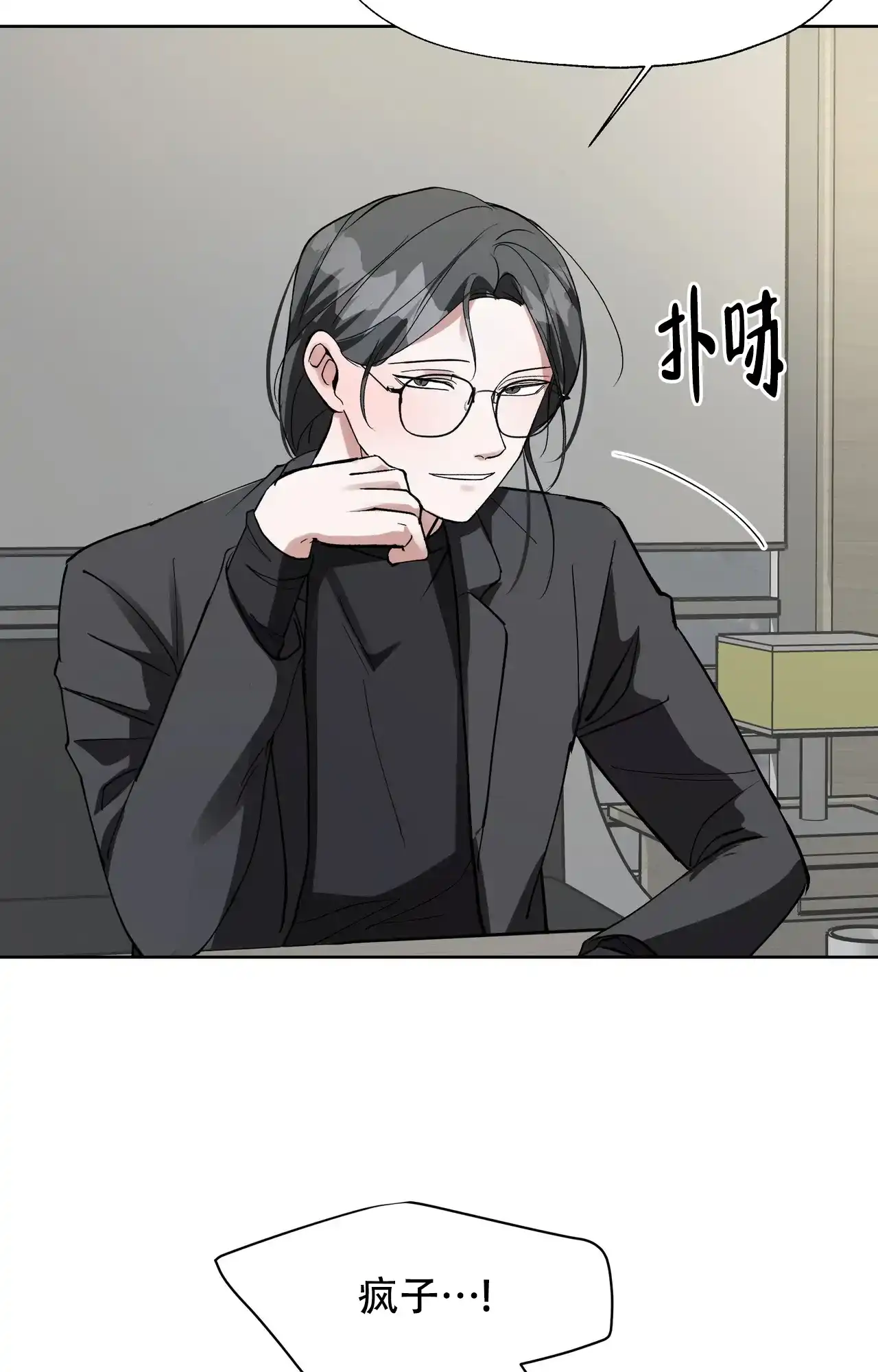 《复仇的名义》第15话 第30页