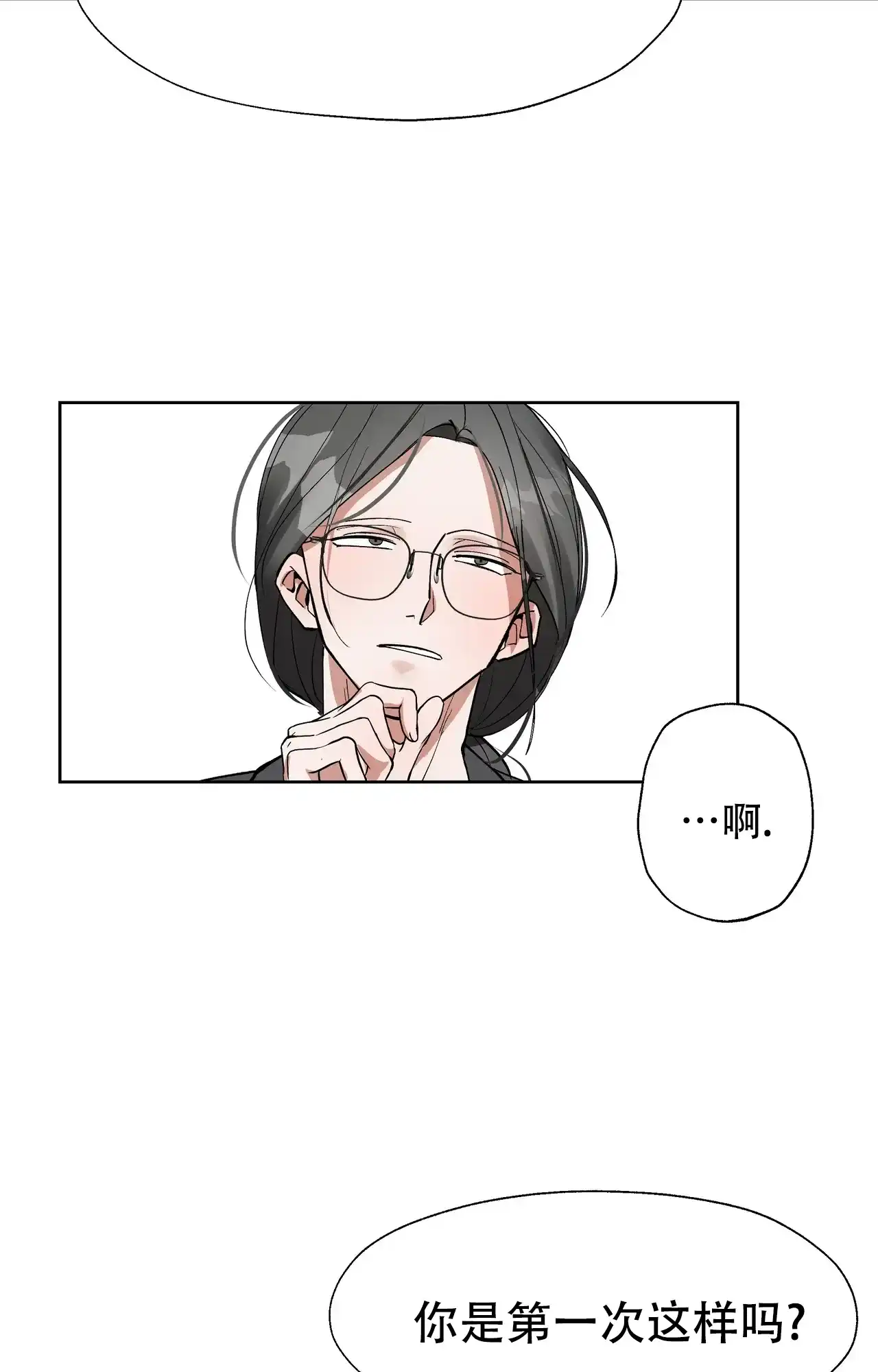 《复仇的名义》第15话 第29页