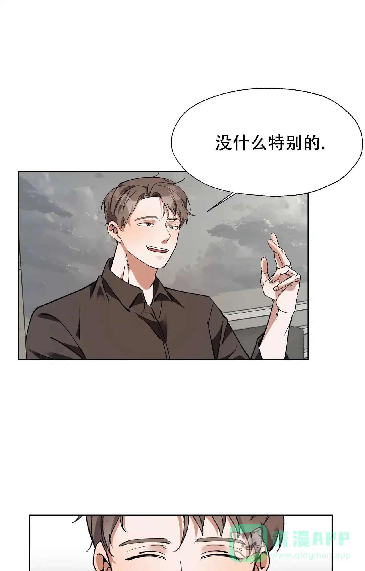 《复仇的名义》第15话 第26页