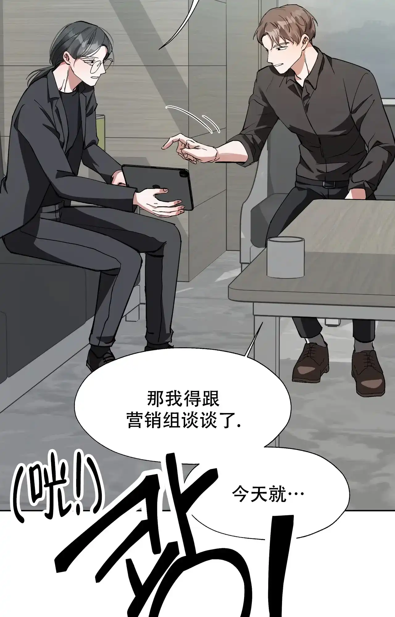 《复仇的名义》第15话 第20页