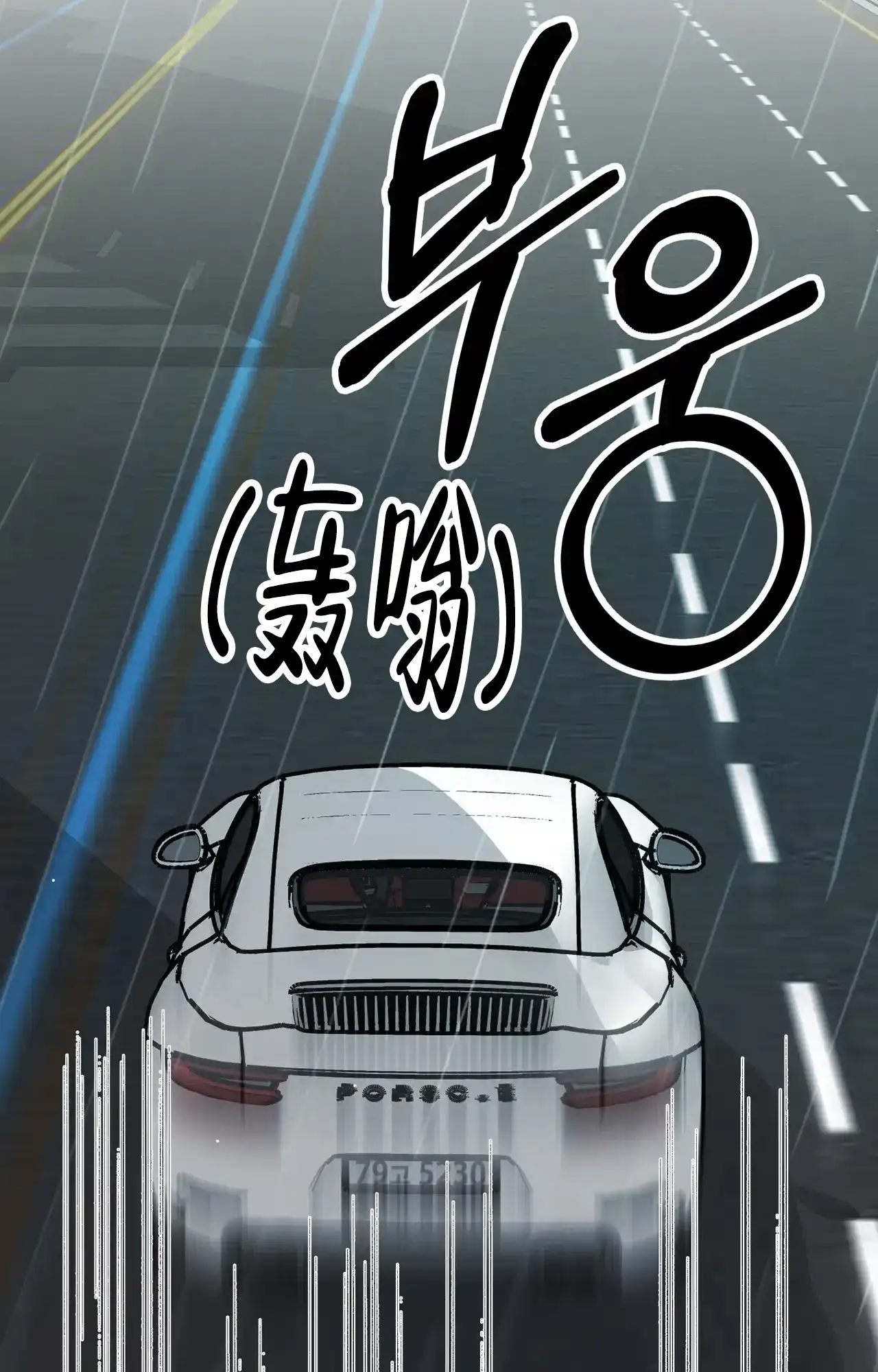 《复仇的名义》第15话 第5页