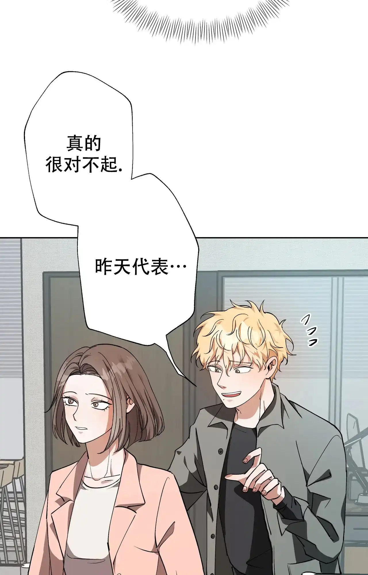 《复仇的名义》第15话 第15页
