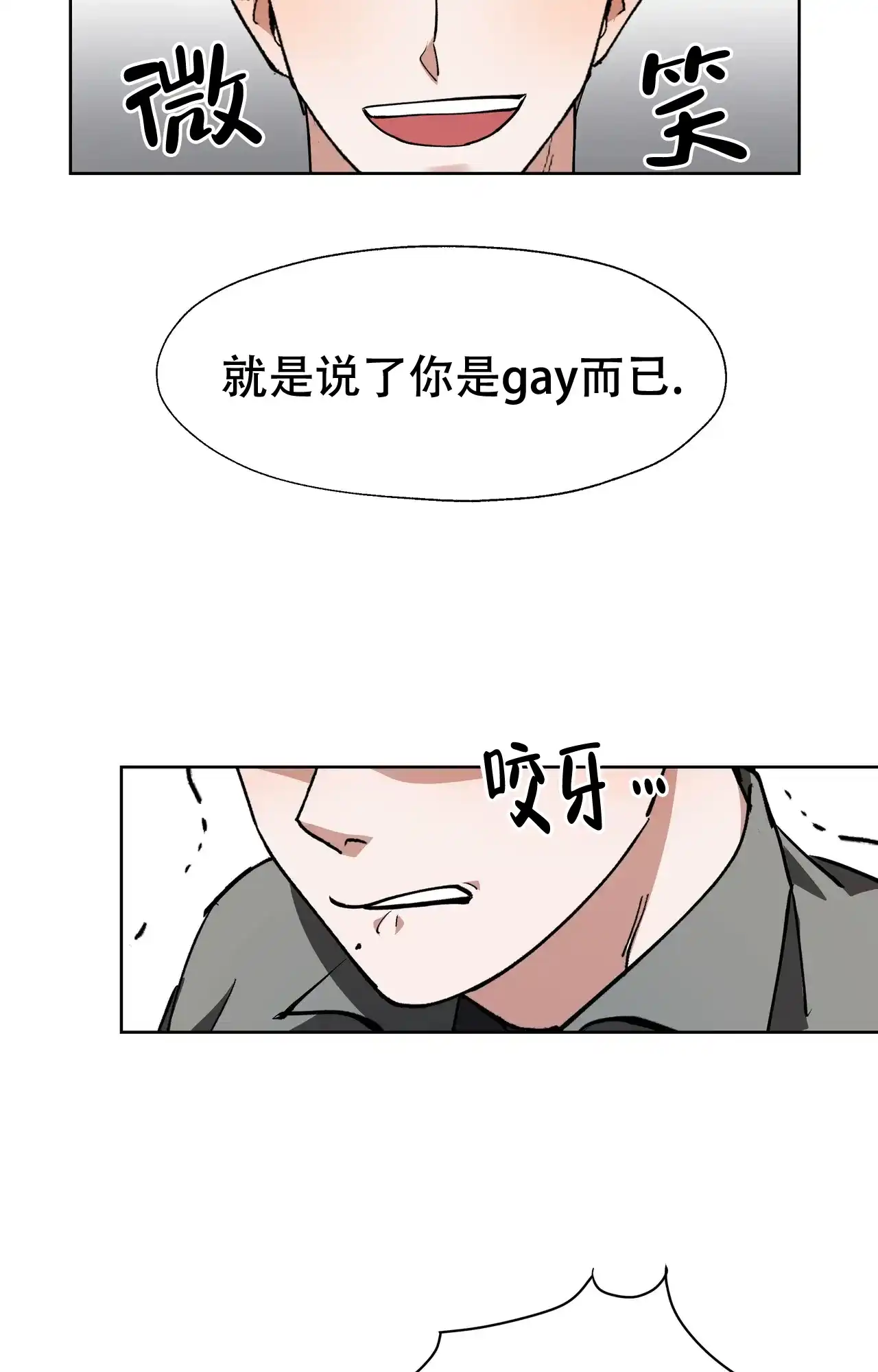 《复仇的名义》第15话 第27页