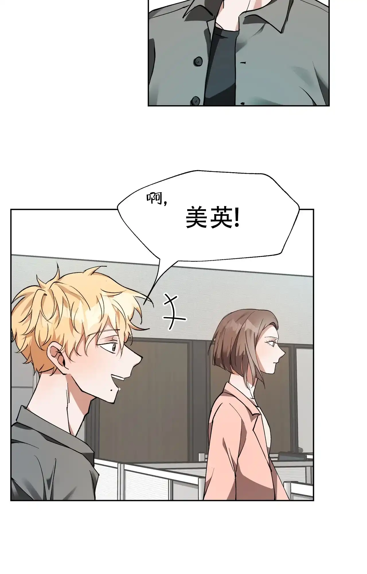 《复仇的名义》第15话 第12页