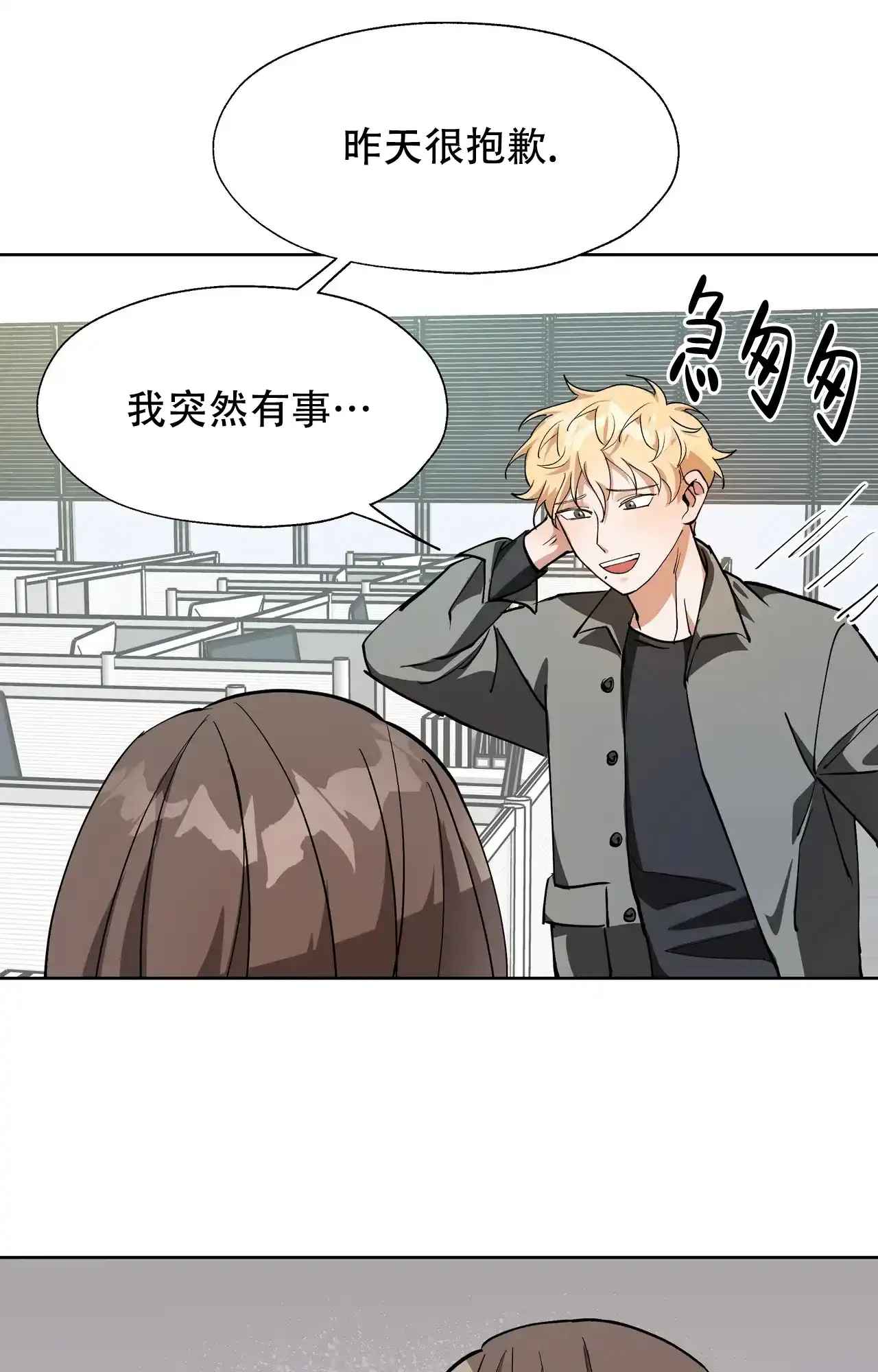 《复仇的名义》第15话 第13页