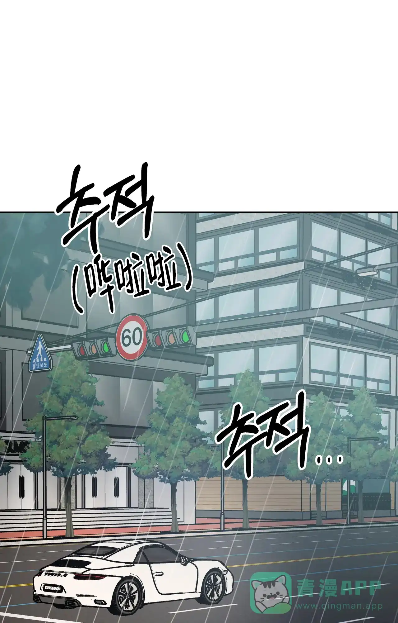 《复仇的名义》第15话 第1页