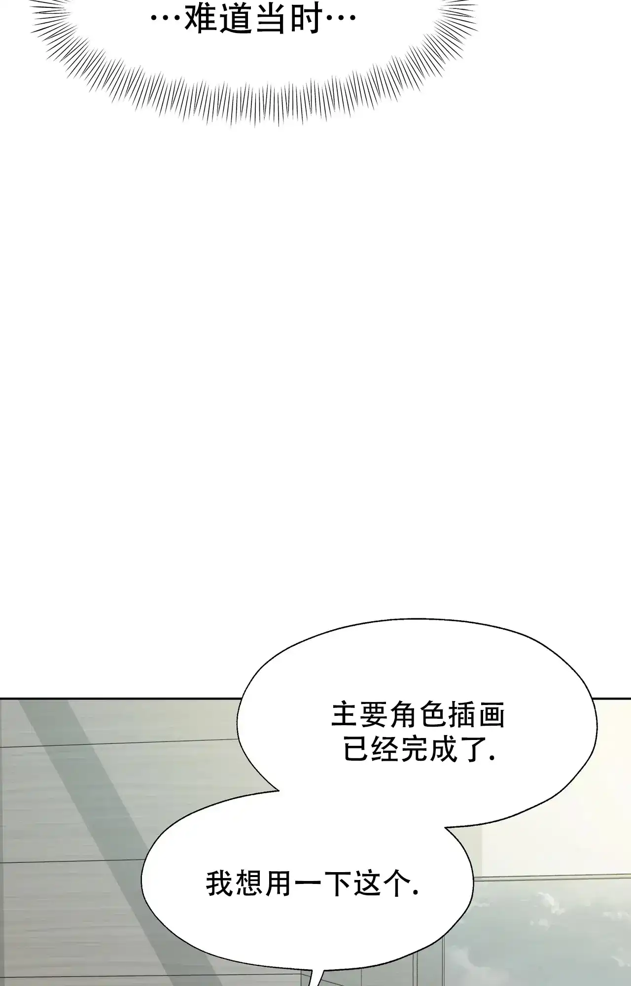《复仇的名义》第15话 第19页