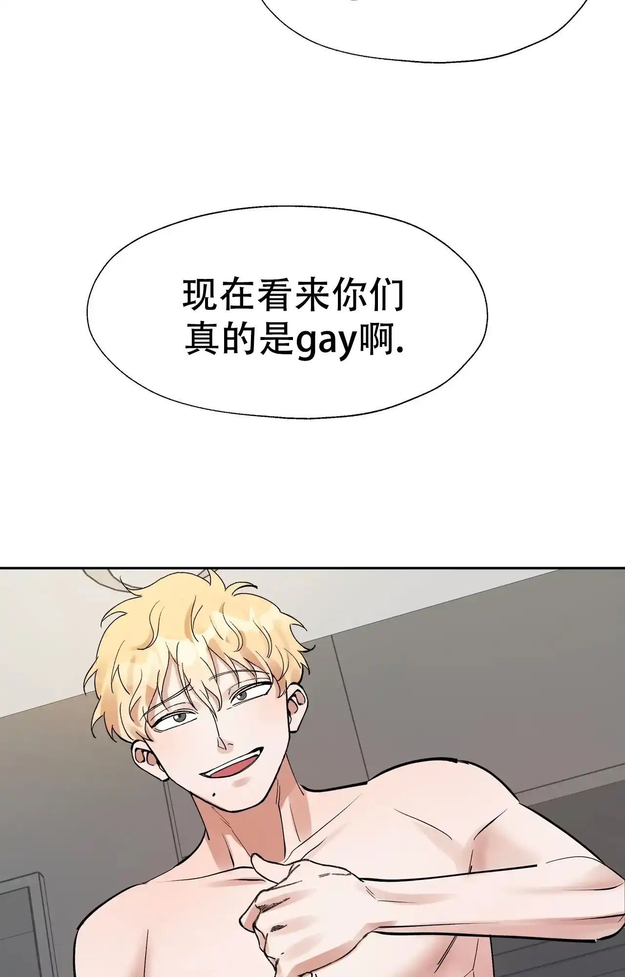 《复仇的名义》第16话 第32页