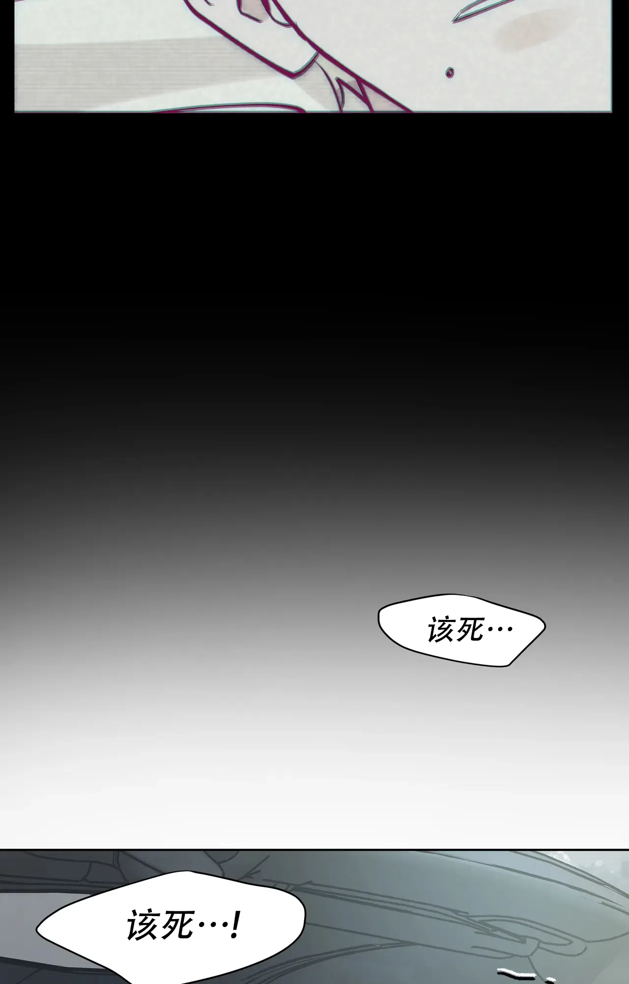 《复仇的名义》第16话 第15页