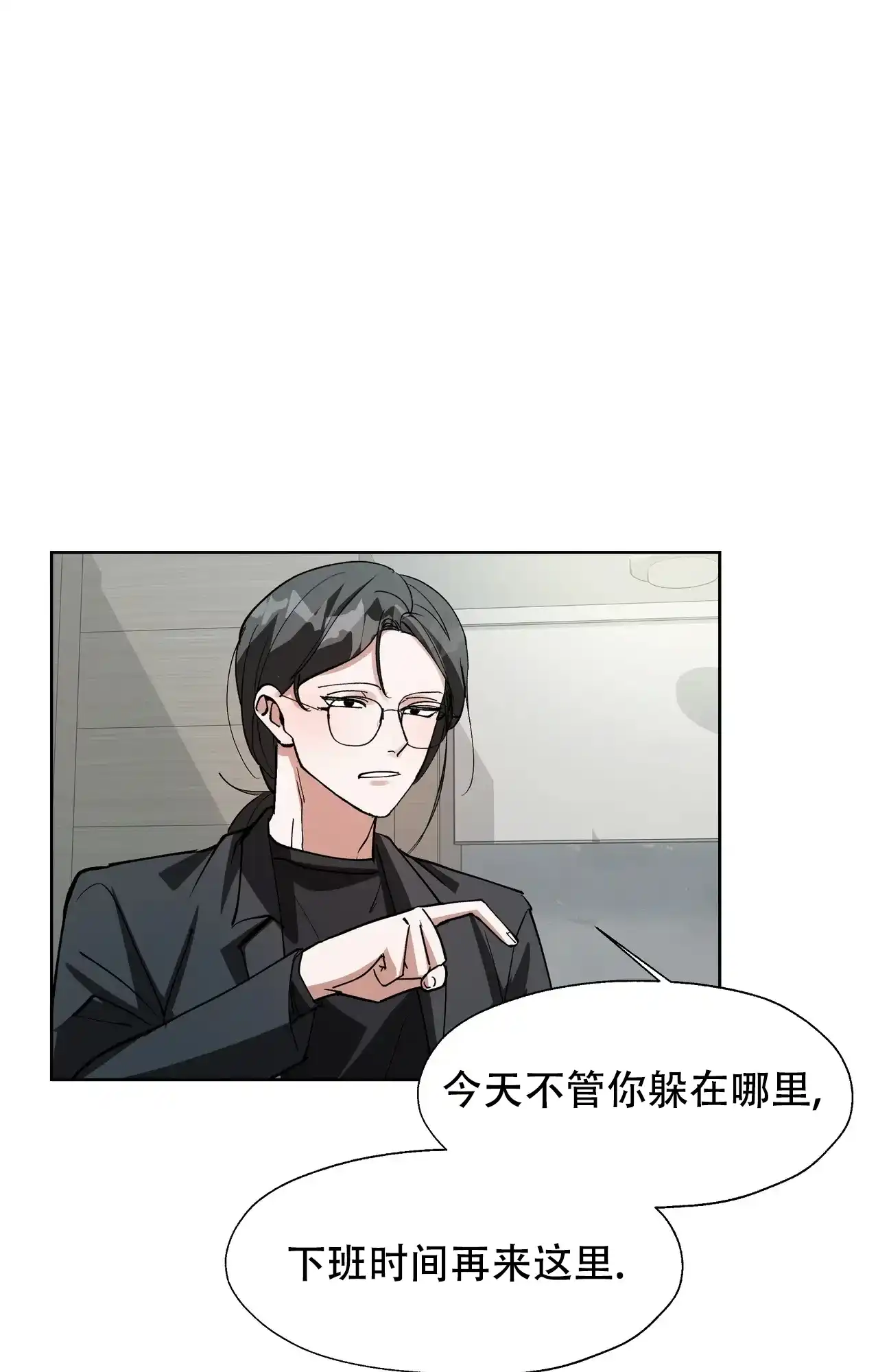 《复仇的名义》第16话 第5页