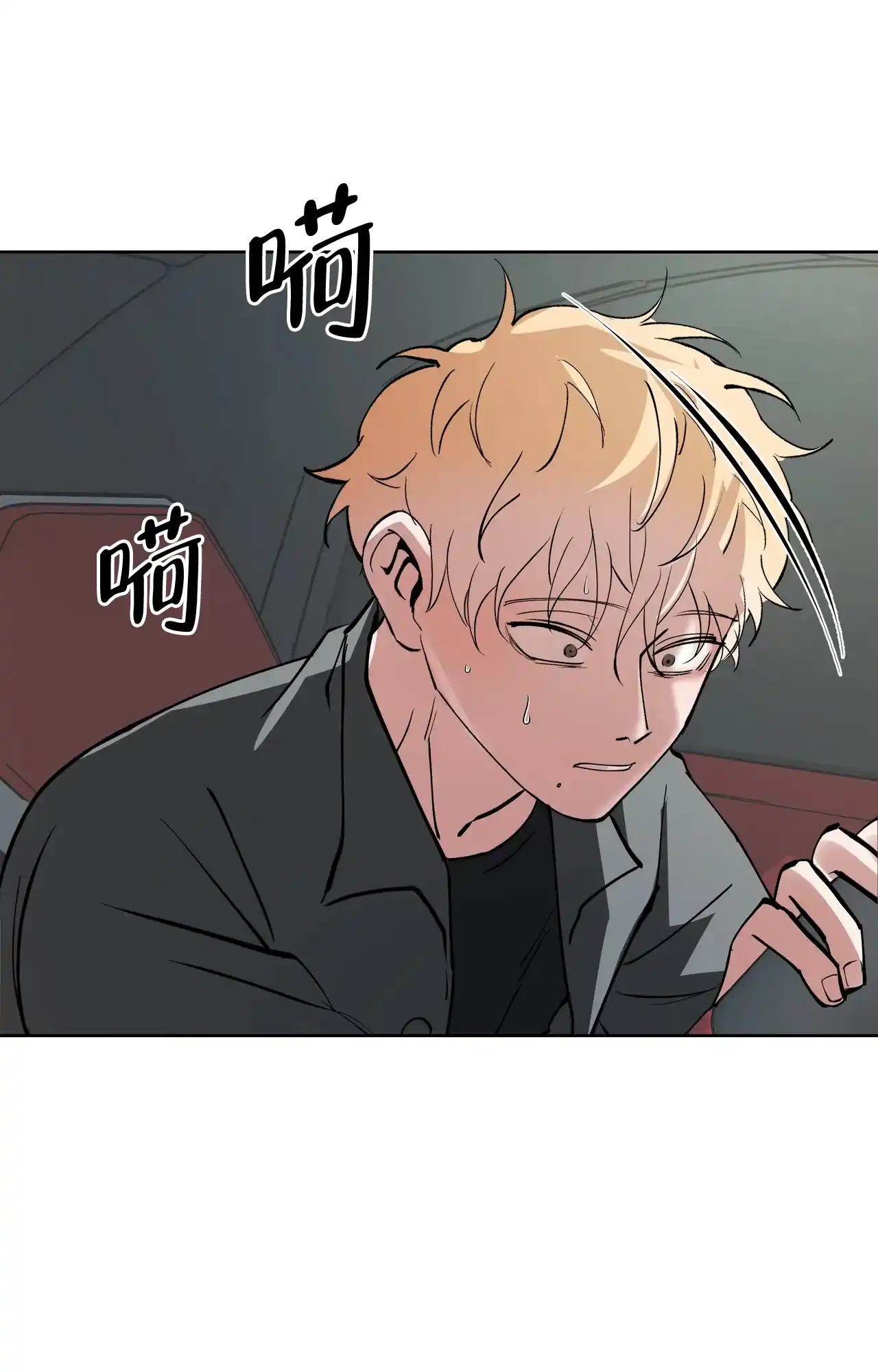 《复仇的名义》第16话 第17页