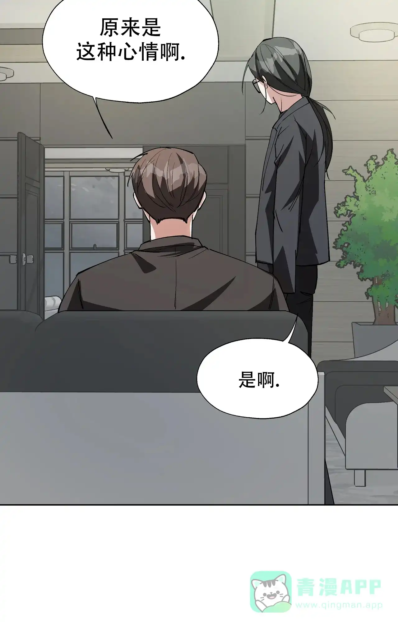 《复仇的名义》第16话 第11页