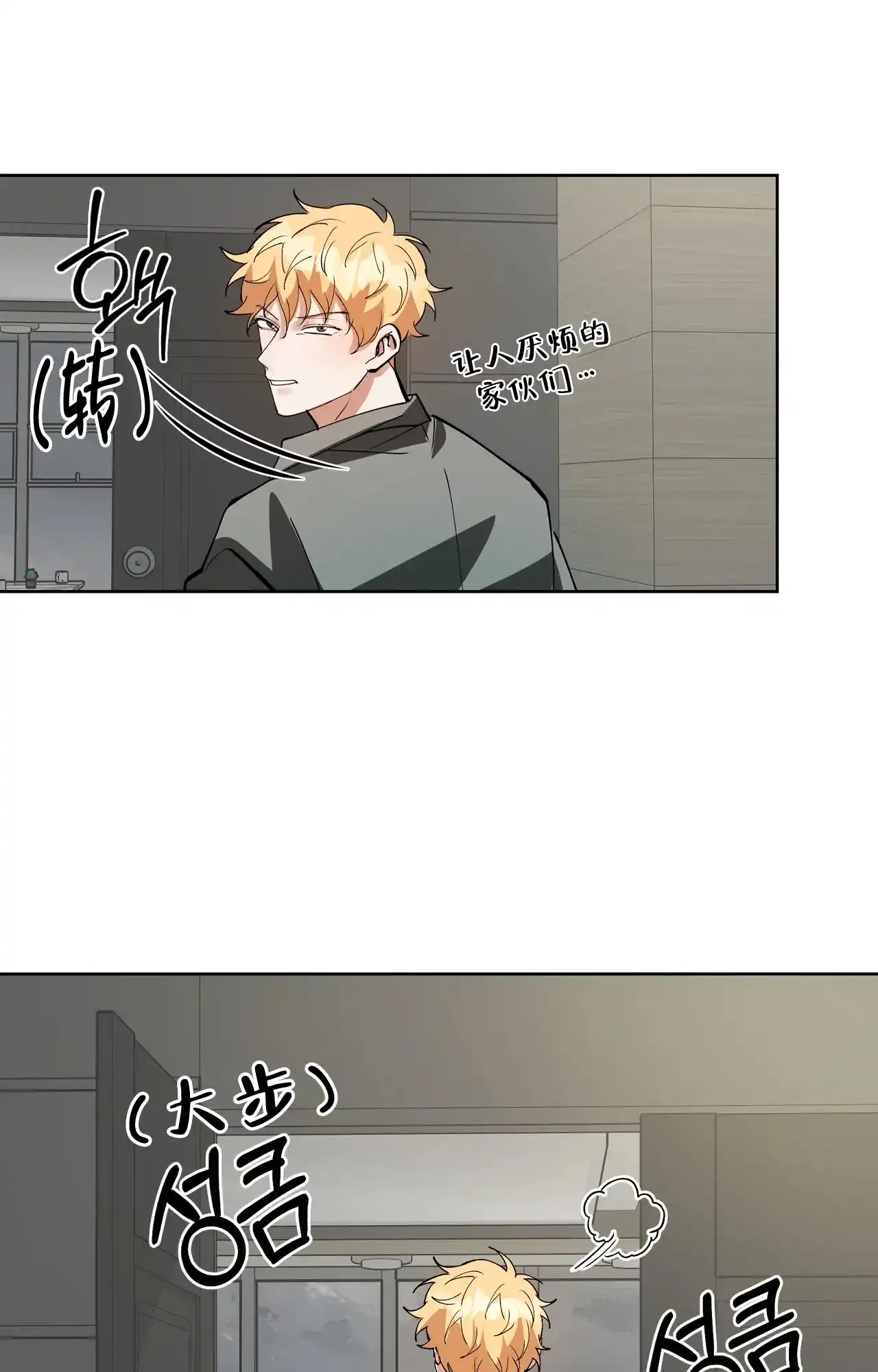 《复仇的名义》第16话 第9页