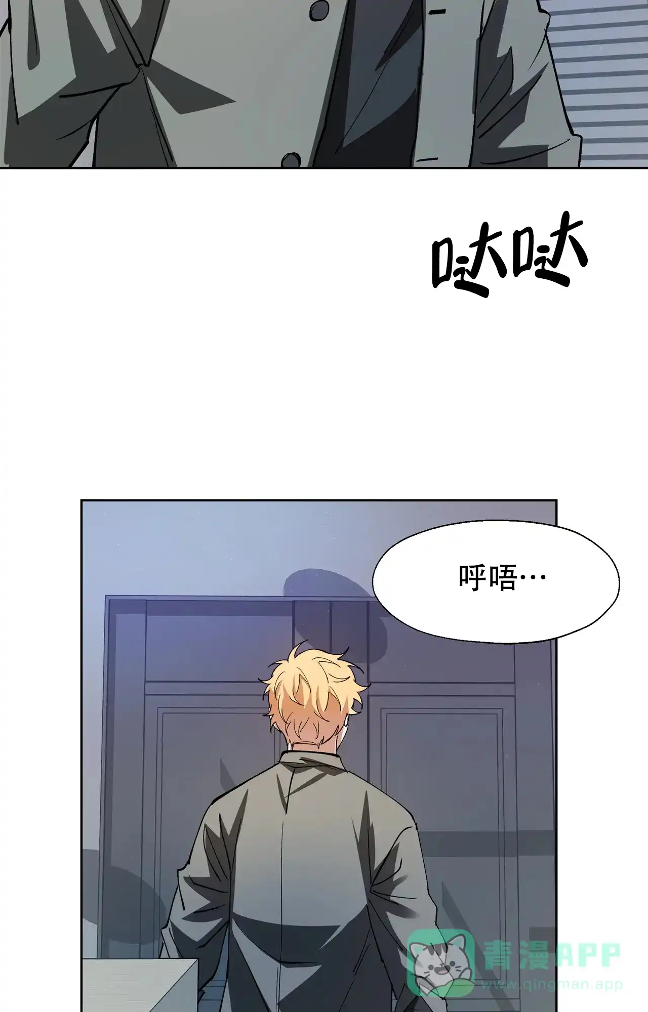 《复仇的名义》第16话 第21页