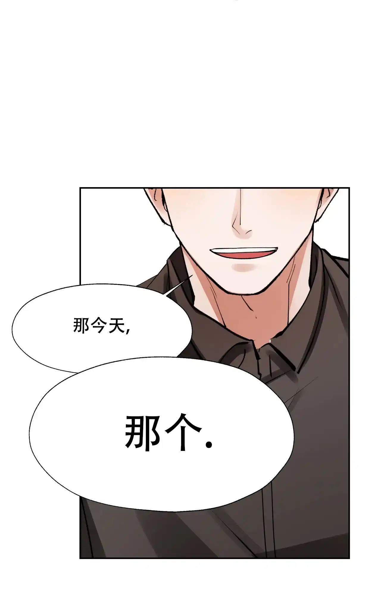 《复仇的名义》第16话 第30页