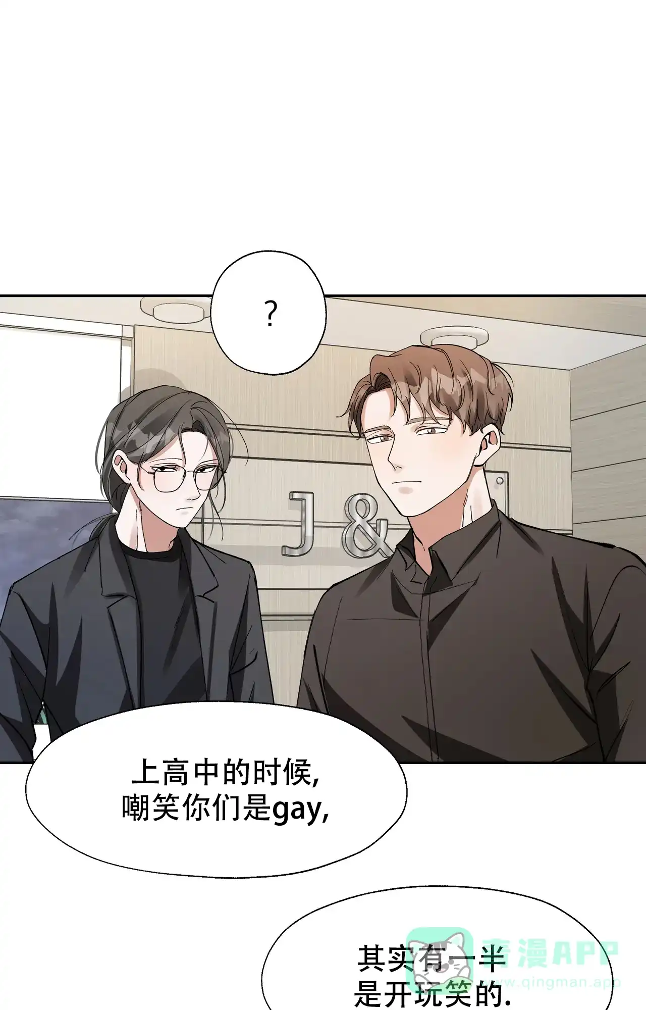 《复仇的名义》第16话 第31页