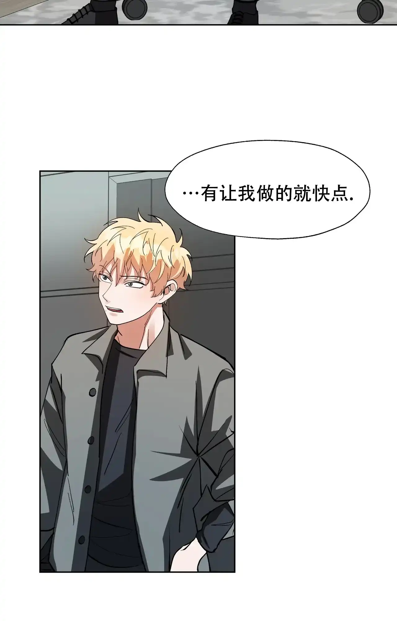 《复仇的名义》第16话 第24页