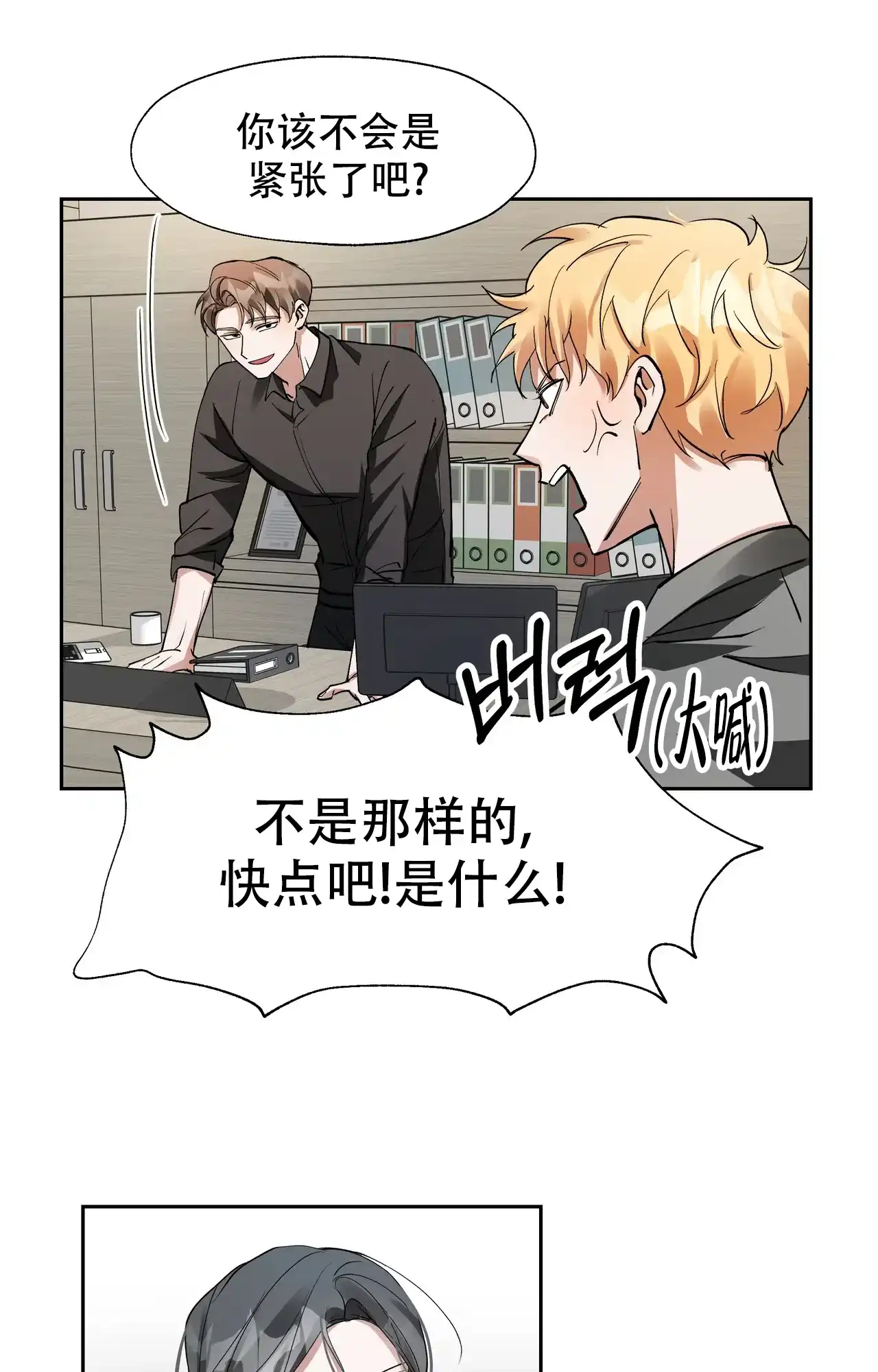 《复仇的名义》第16话 第25页