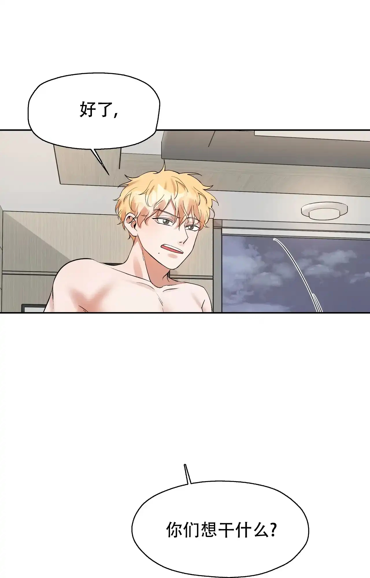 《复仇的名义》第16话 第29页