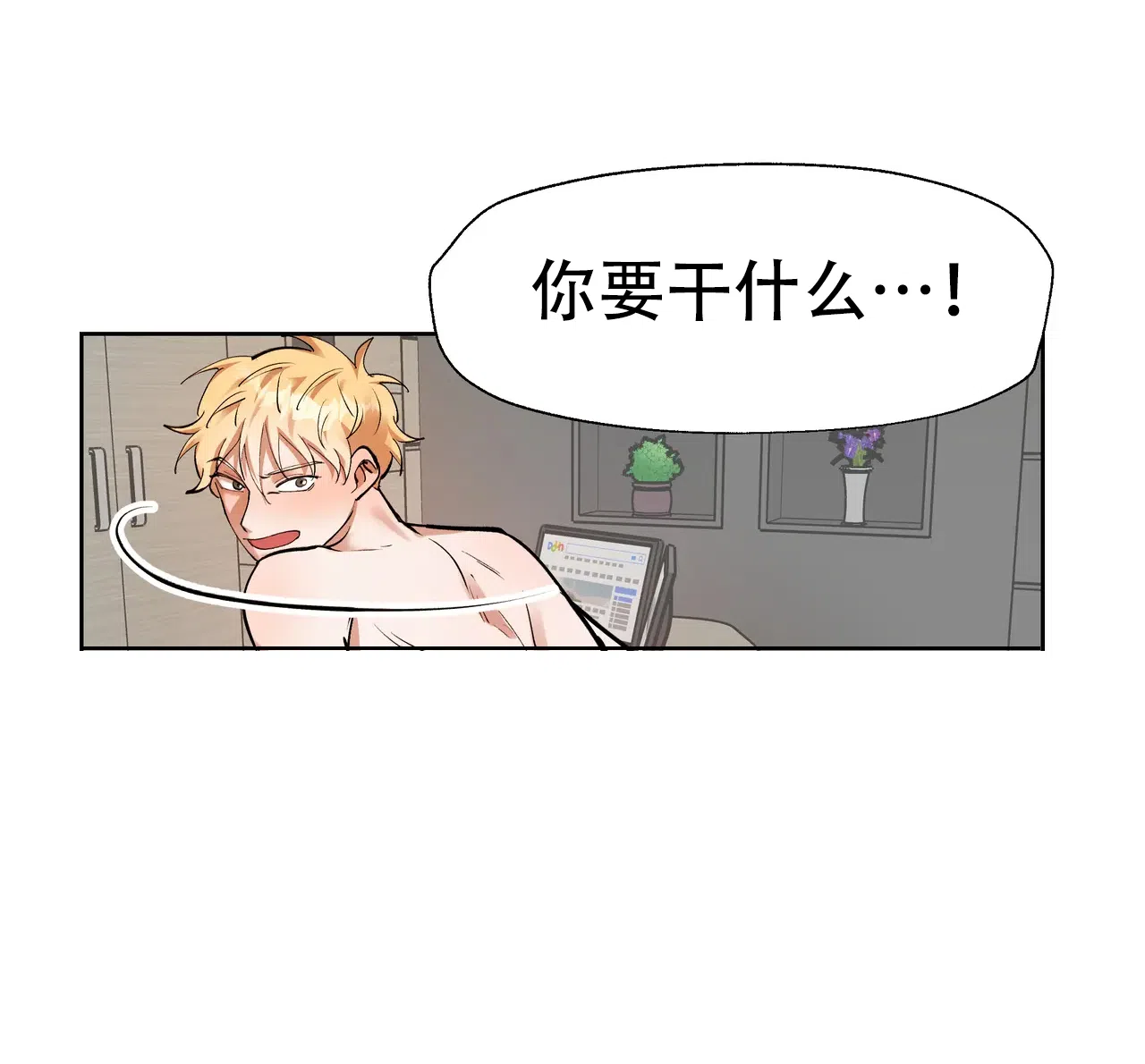 《复仇的名义》第17话 第19页