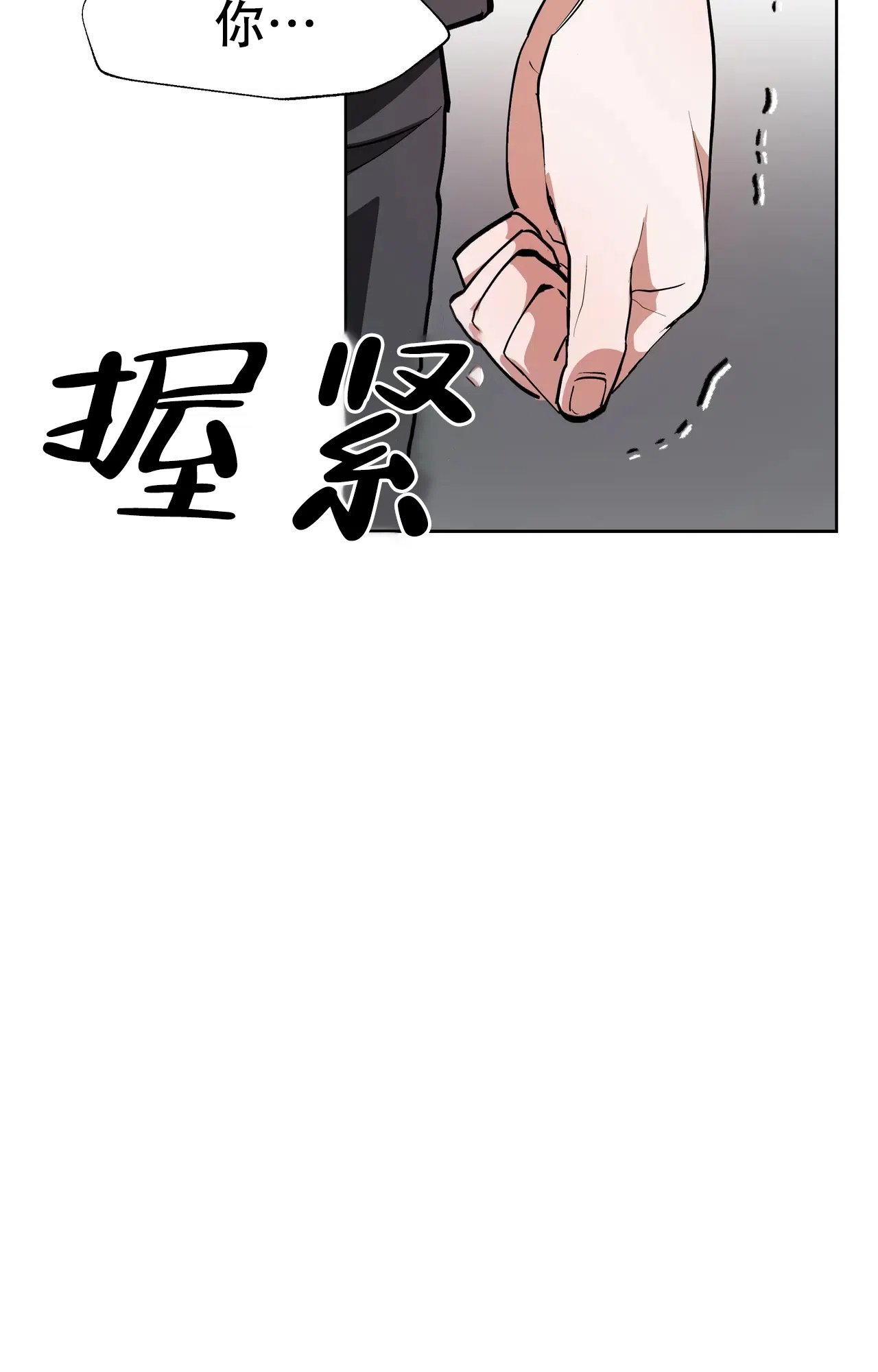 《复仇的名义》第17话 第12页