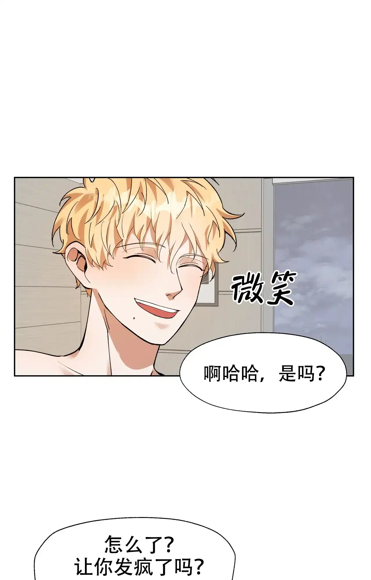 《复仇的名义》第17话 第9页