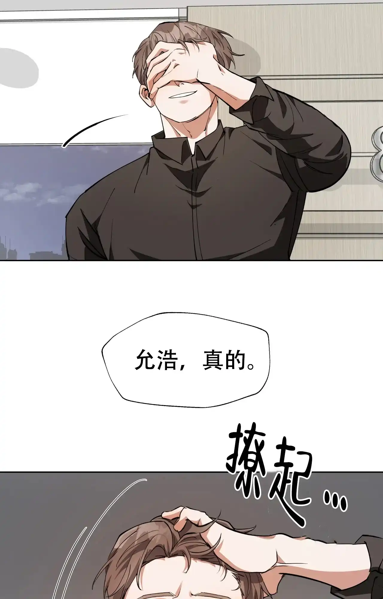 《复仇的名义》第17话 第7页