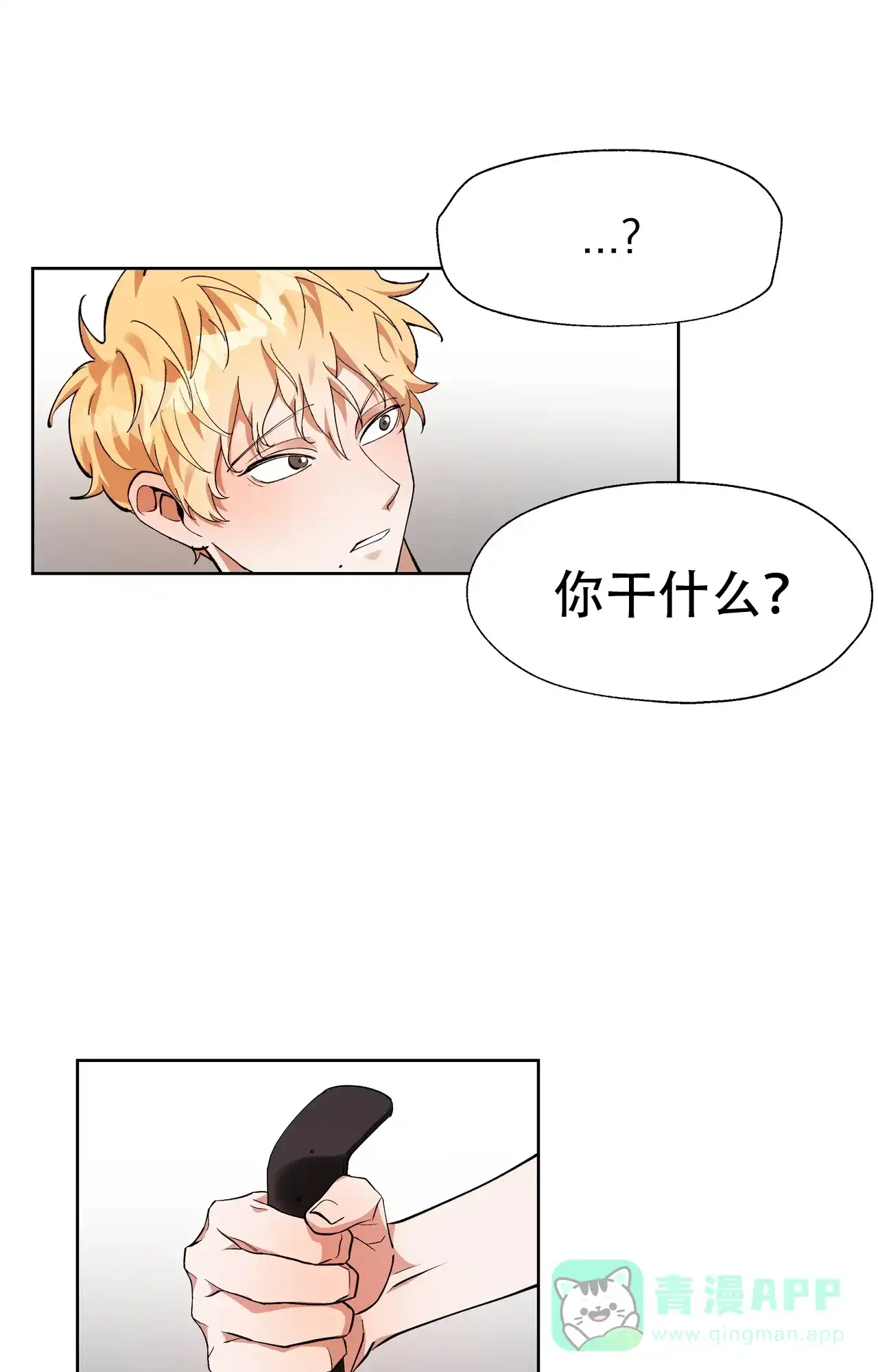 《复仇的名义》第17话 第21页
