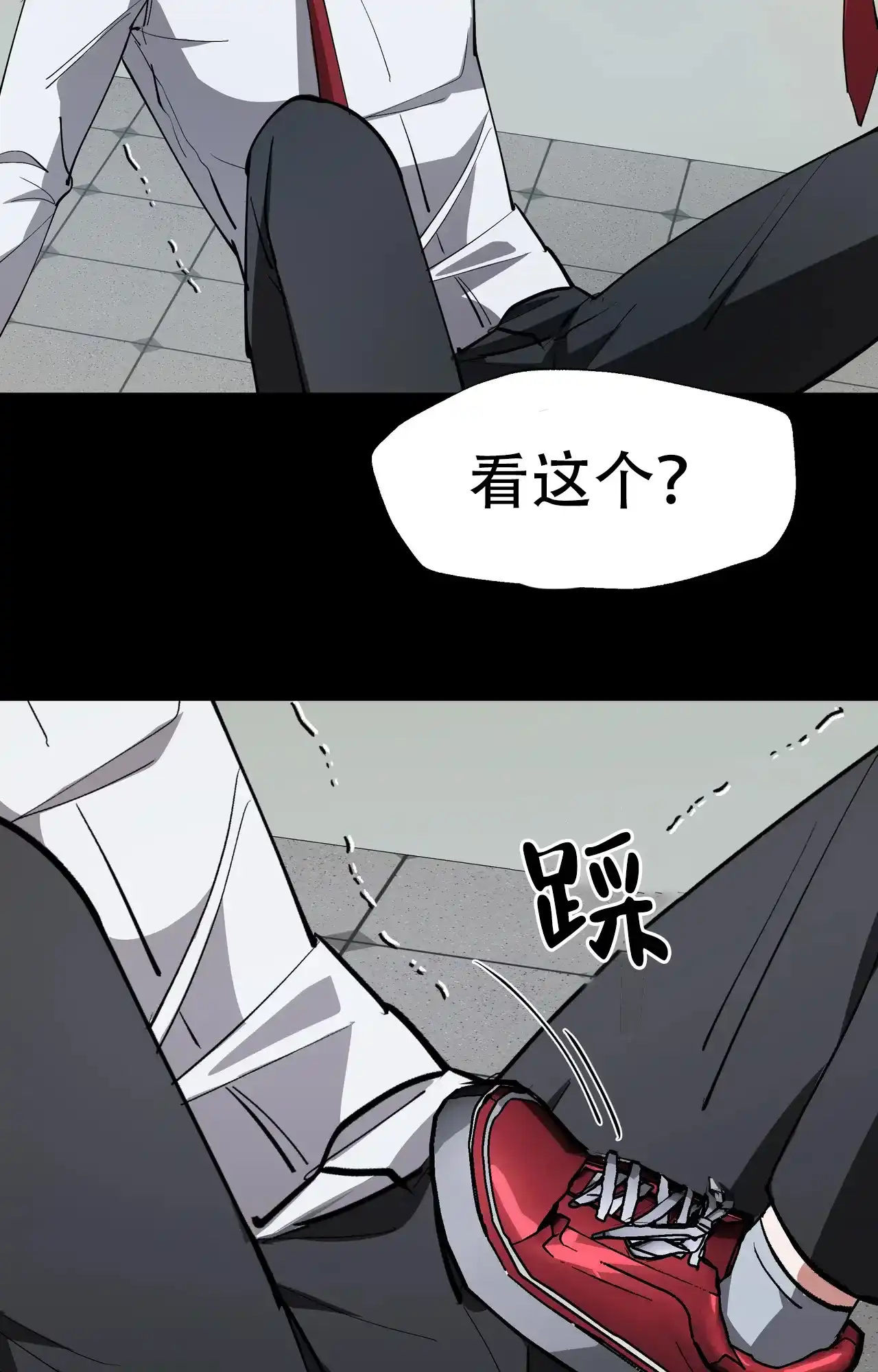 《复仇的名义》第17话 第5页
