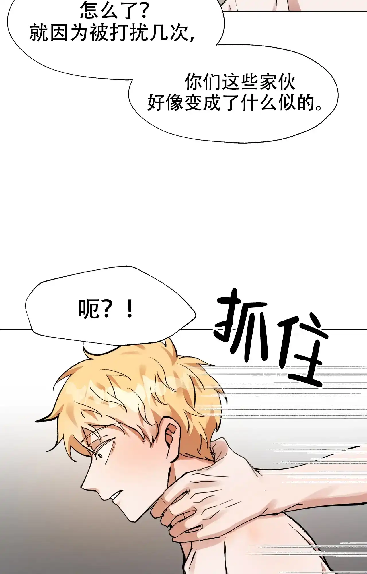 《复仇的名义》第17话 第15页