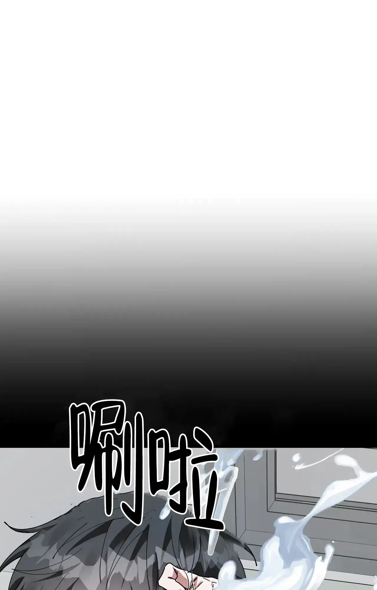 《复仇的名义》第17话 第2页