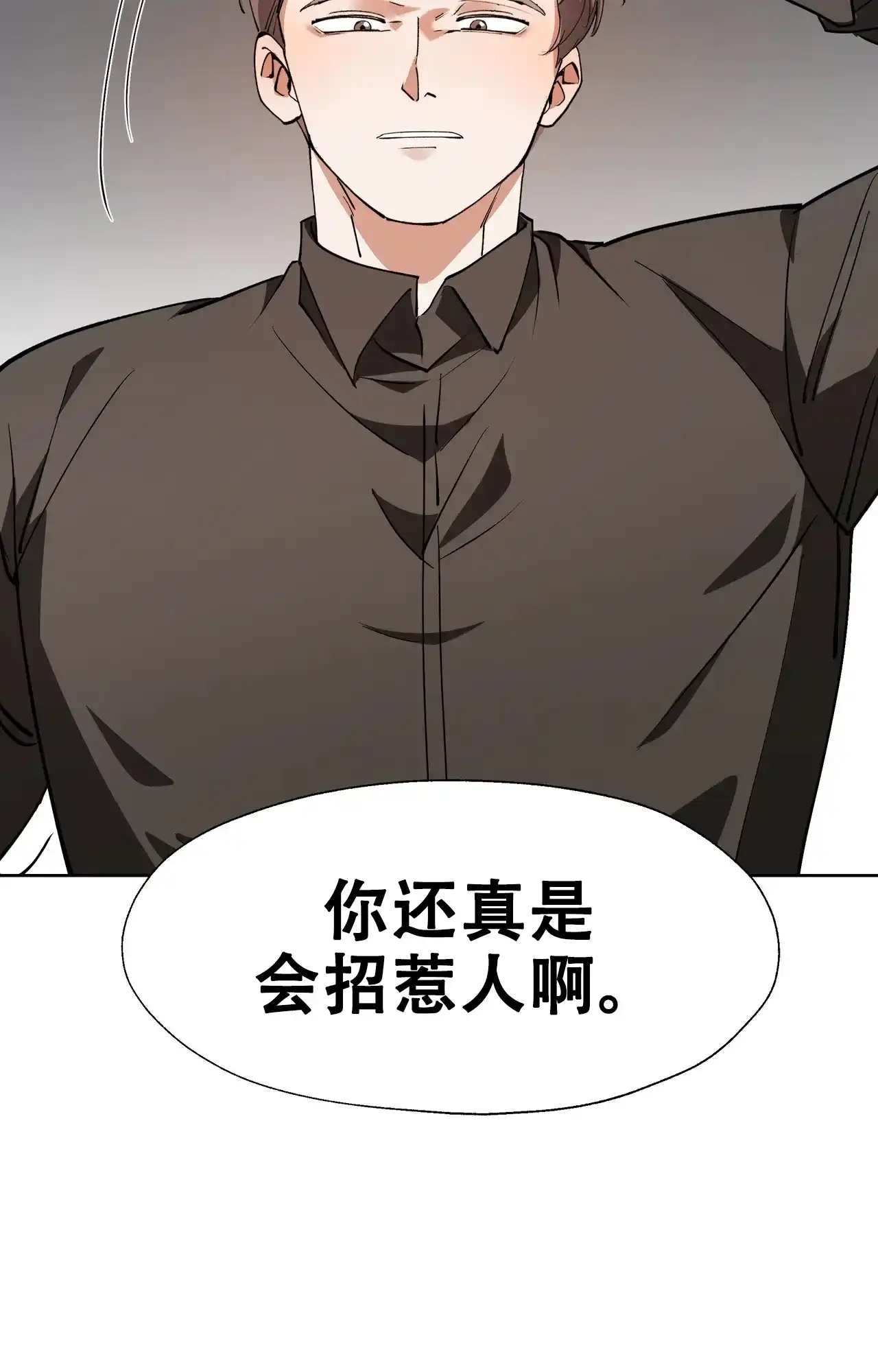 《复仇的名义》第17话 第8页