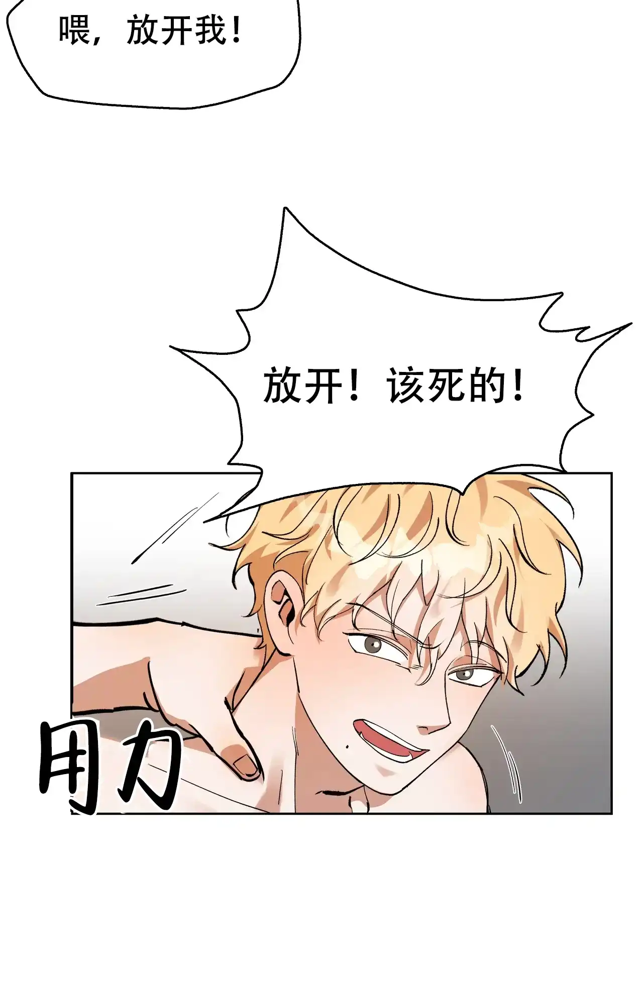 《复仇的名义》第17话 第17页