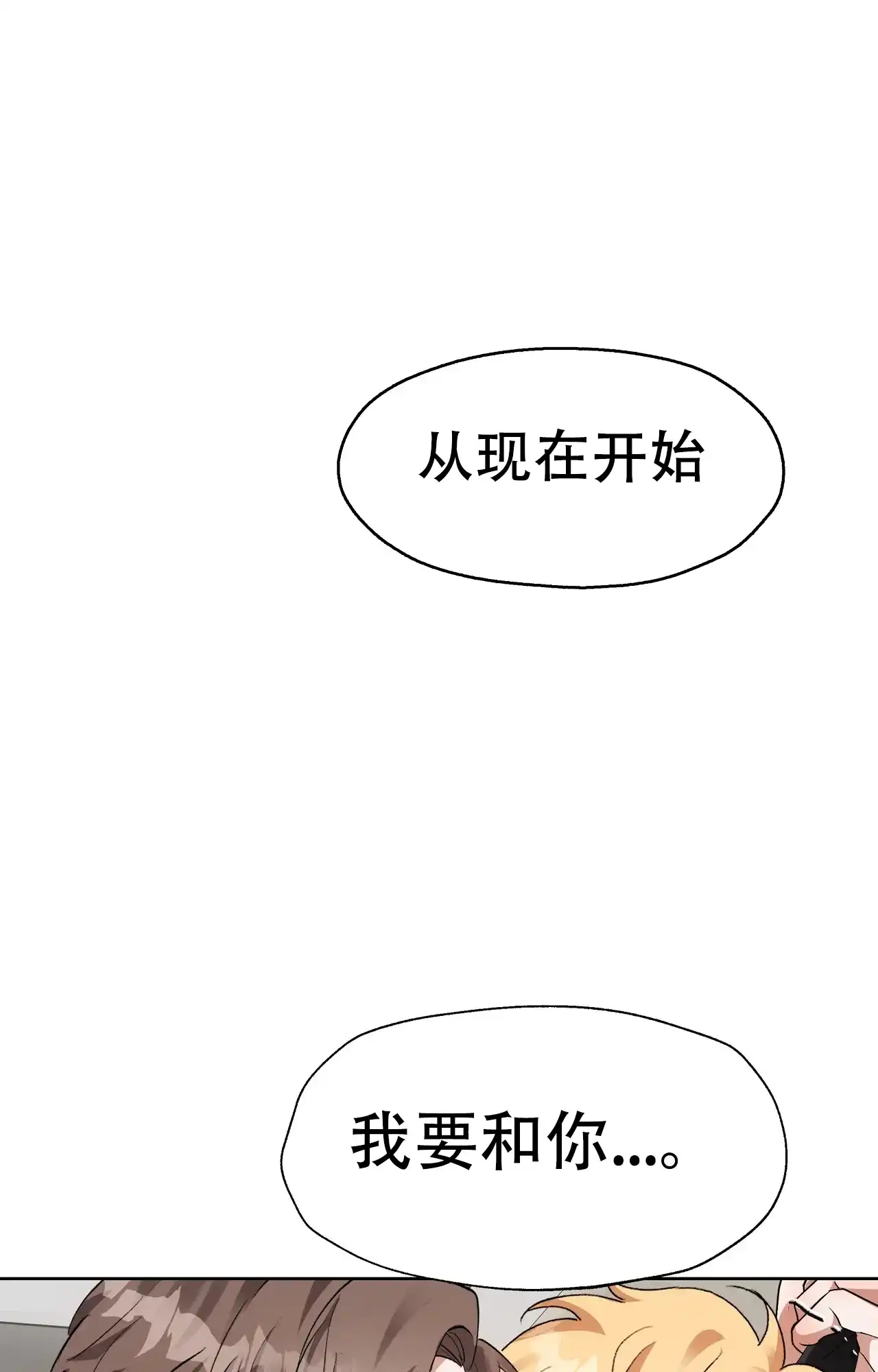 《复仇的名义》第17话 第25页