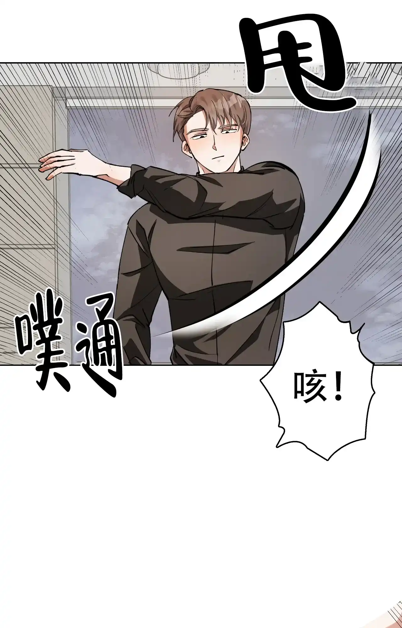《复仇的名义》第17话 第18页