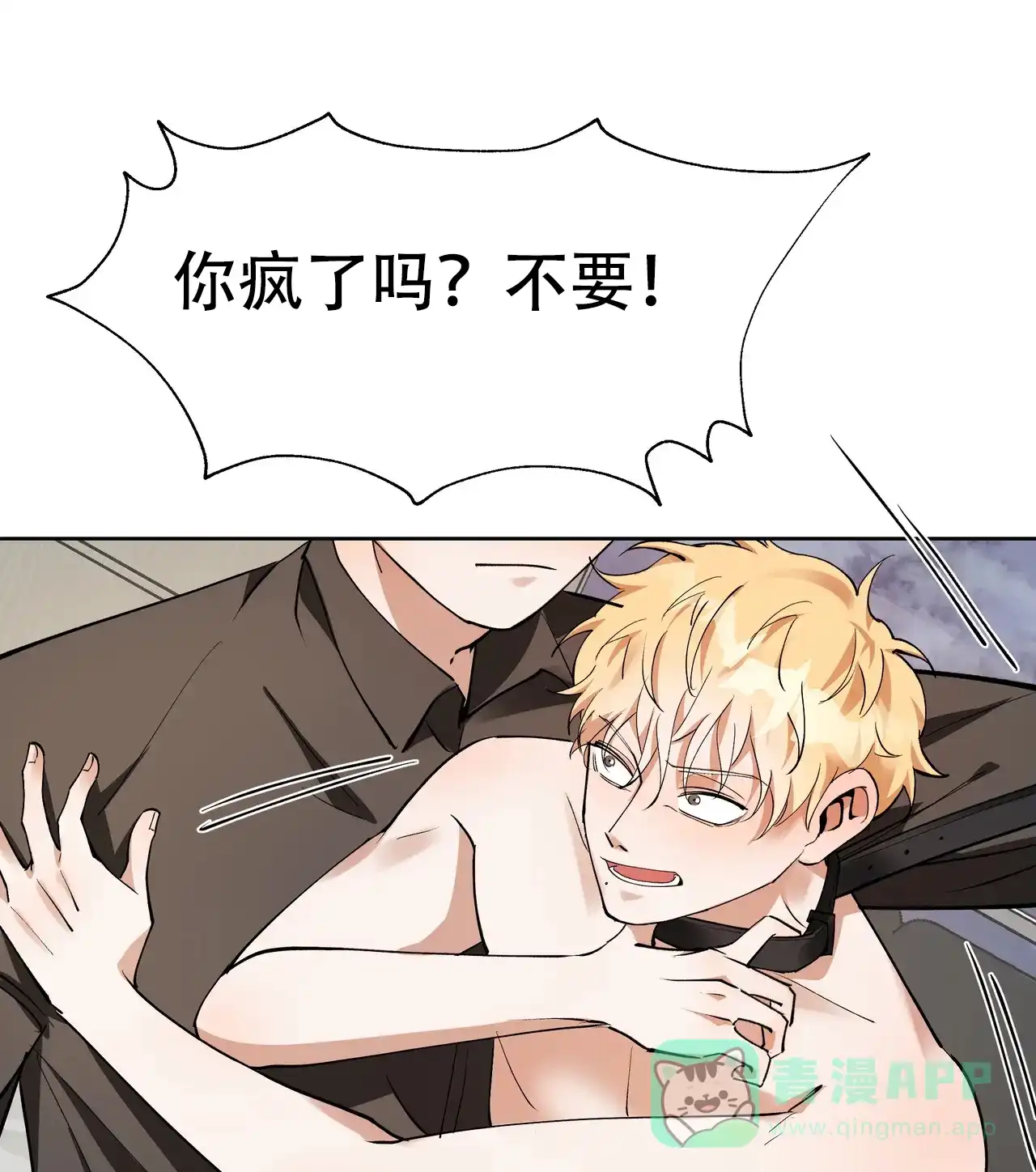 《复仇的名义》第18话 第1页