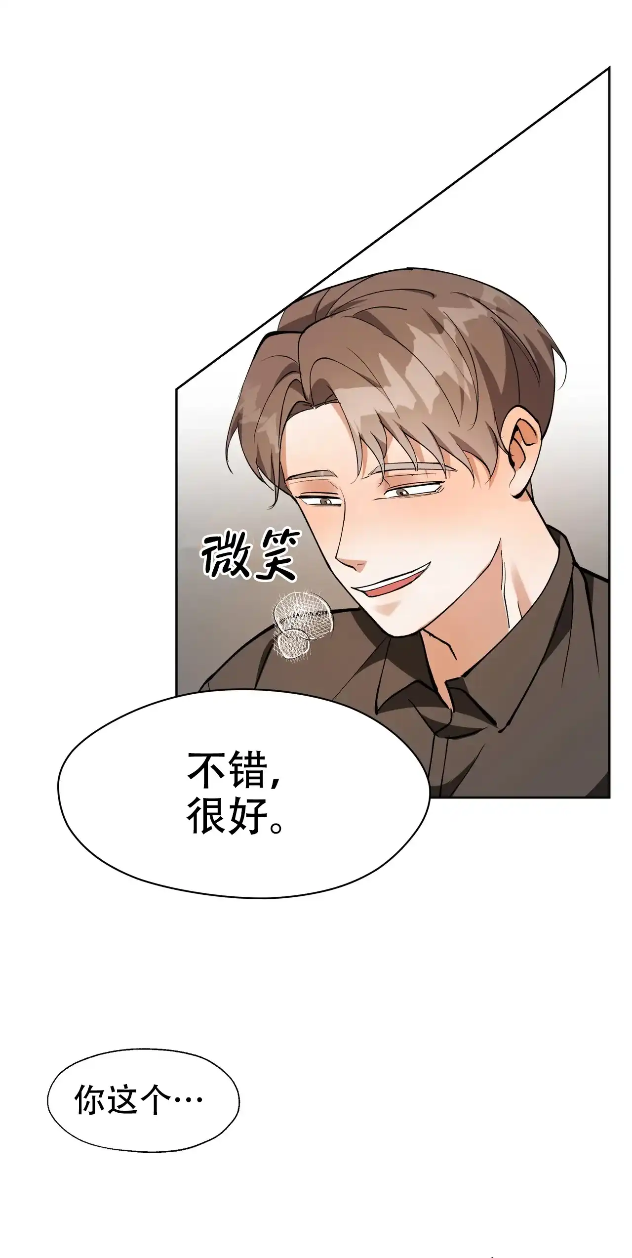 《复仇的名义》第18话 第12页