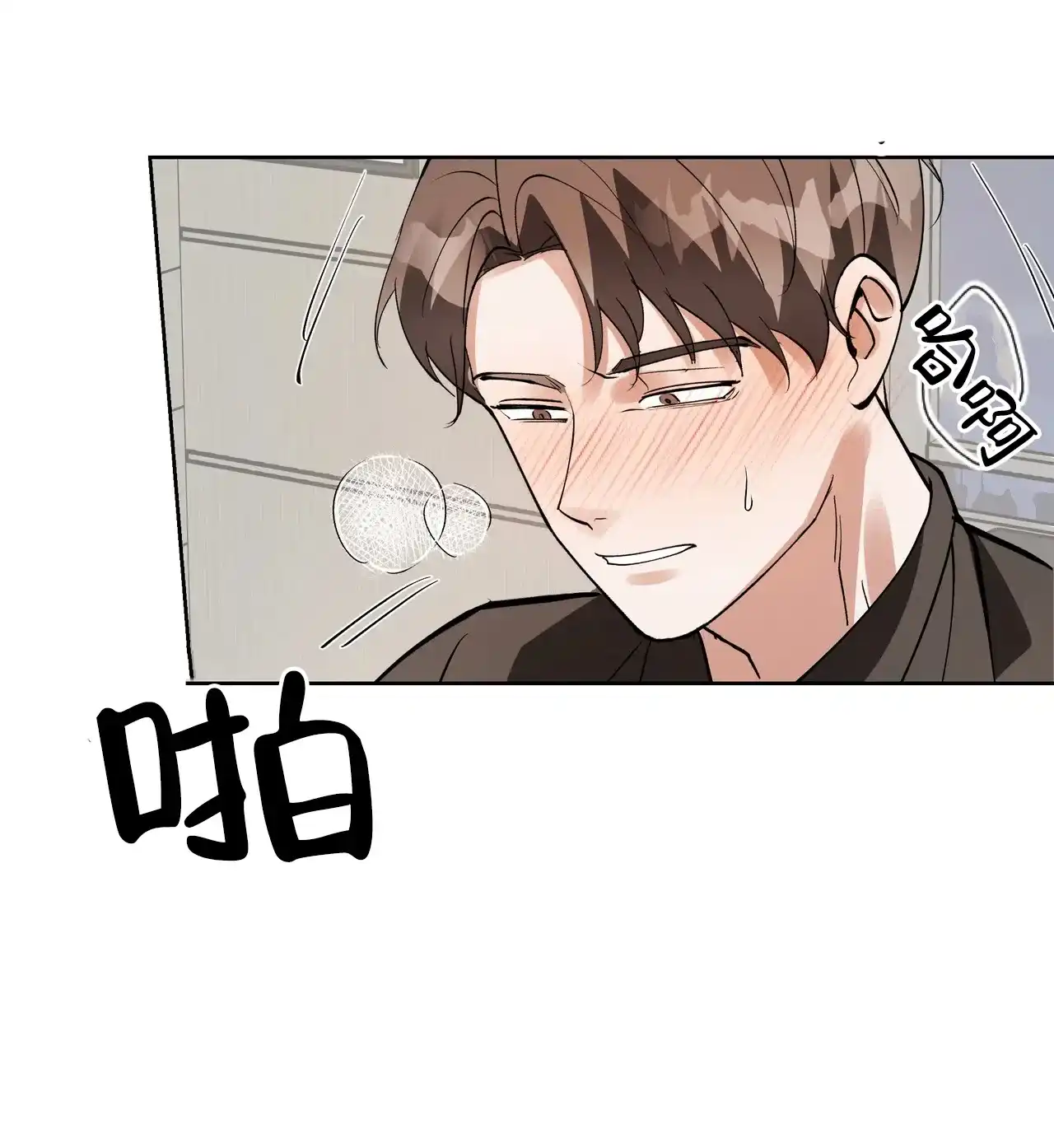 《复仇的名义》第18话 第19页