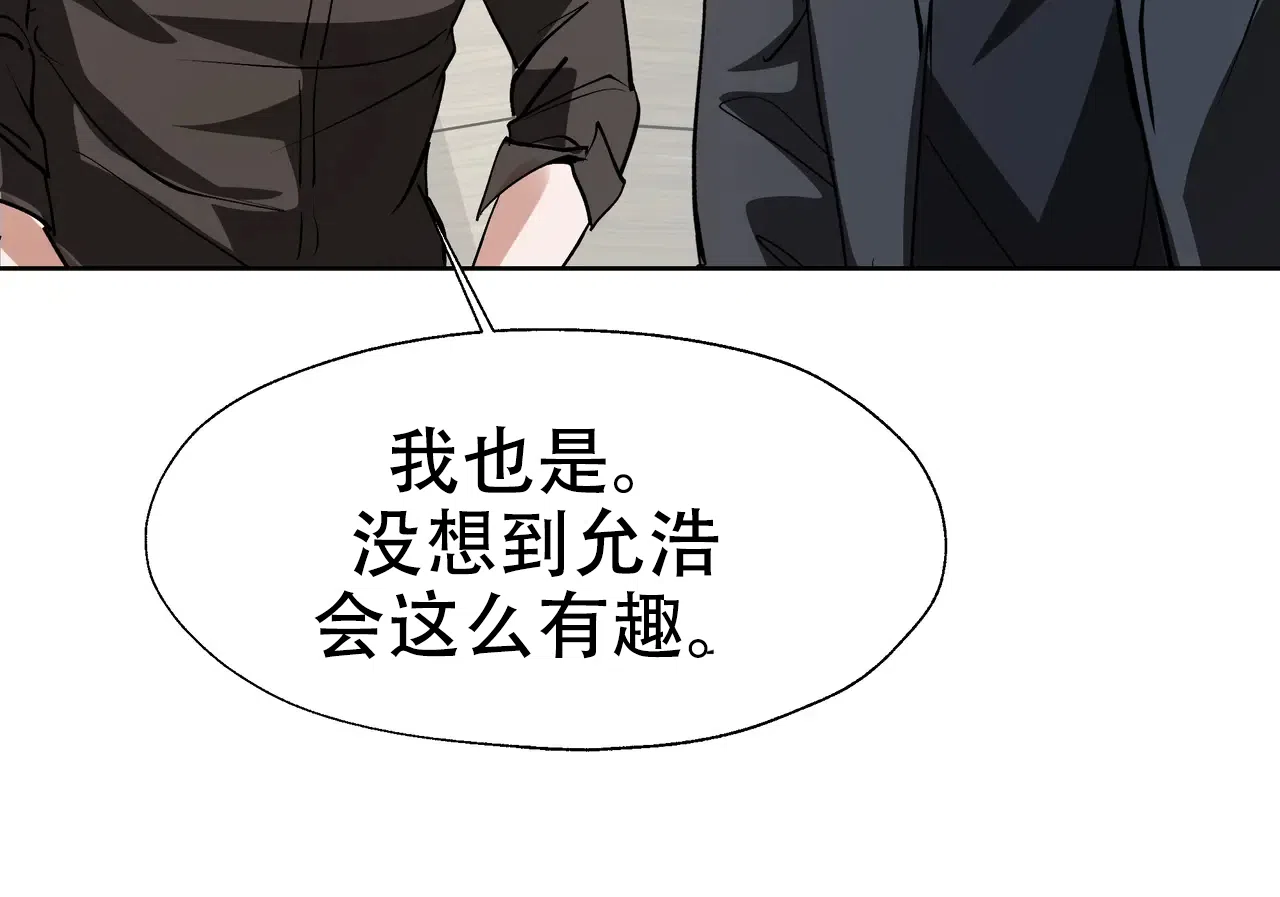 《复仇的名义》第18话 第25页