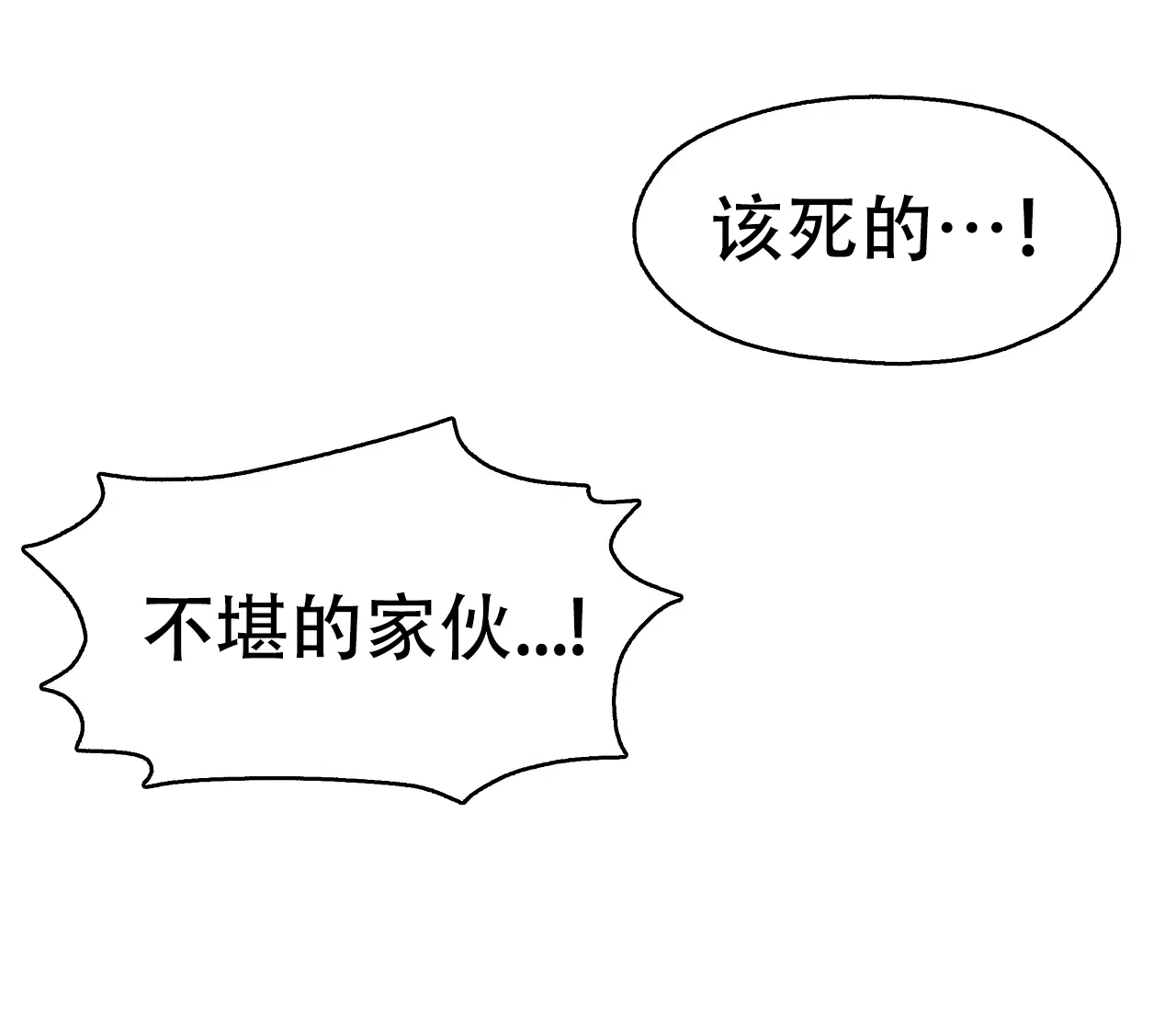 《复仇的名义》第18话 第13页