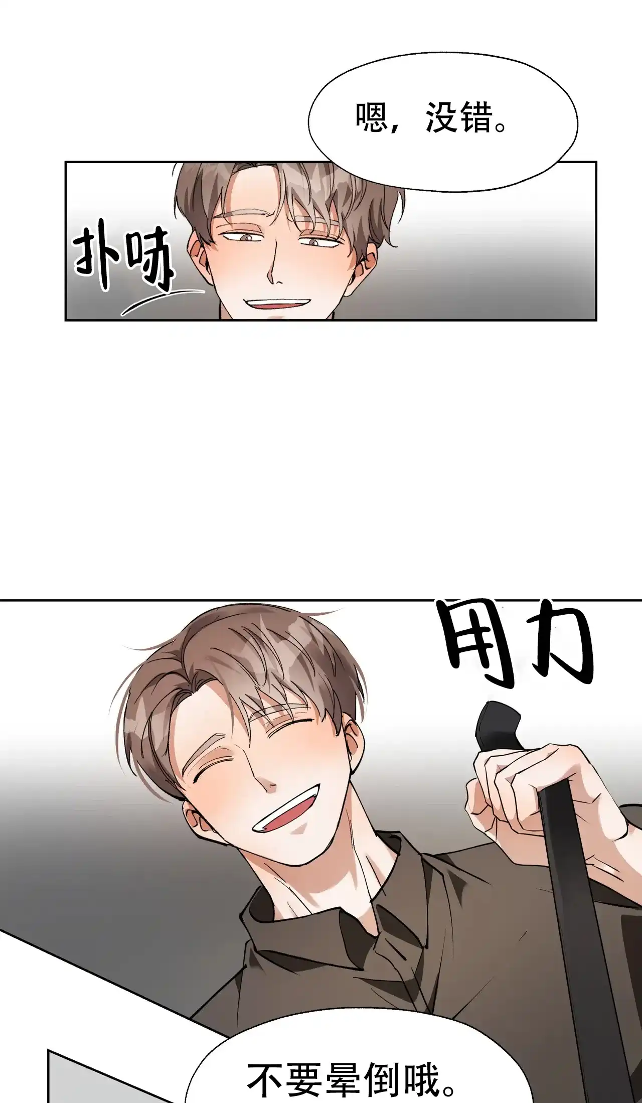 《复仇的名义》第18话 第14页