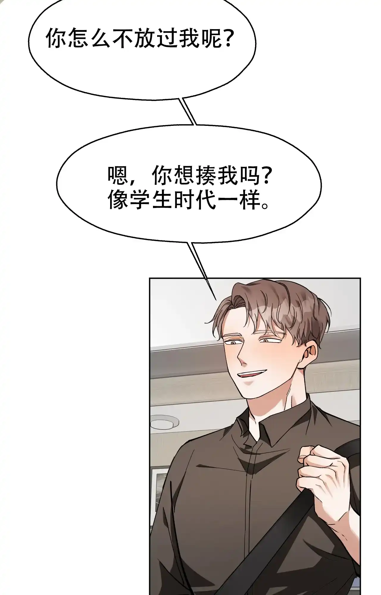 《复仇的名义》第18话 第7页