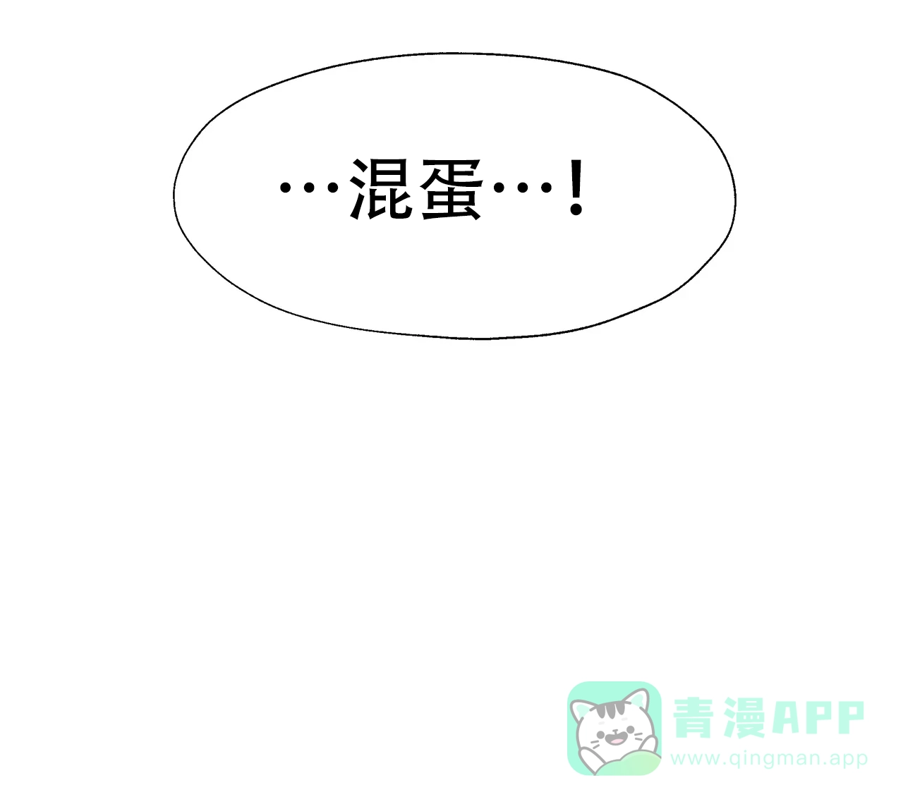 《复仇的名义》第18话 第26页