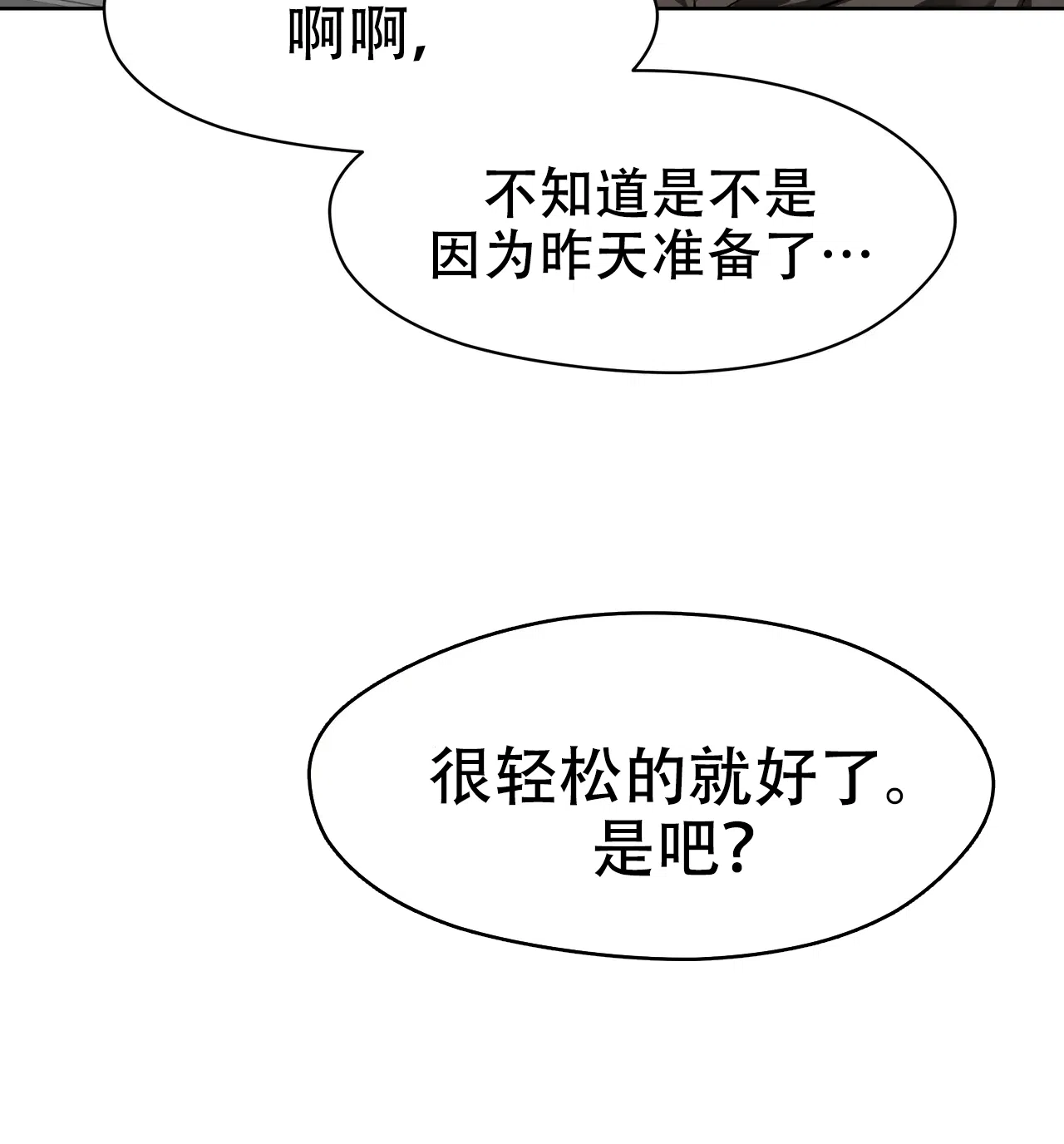《复仇的名义》第18话 第10页