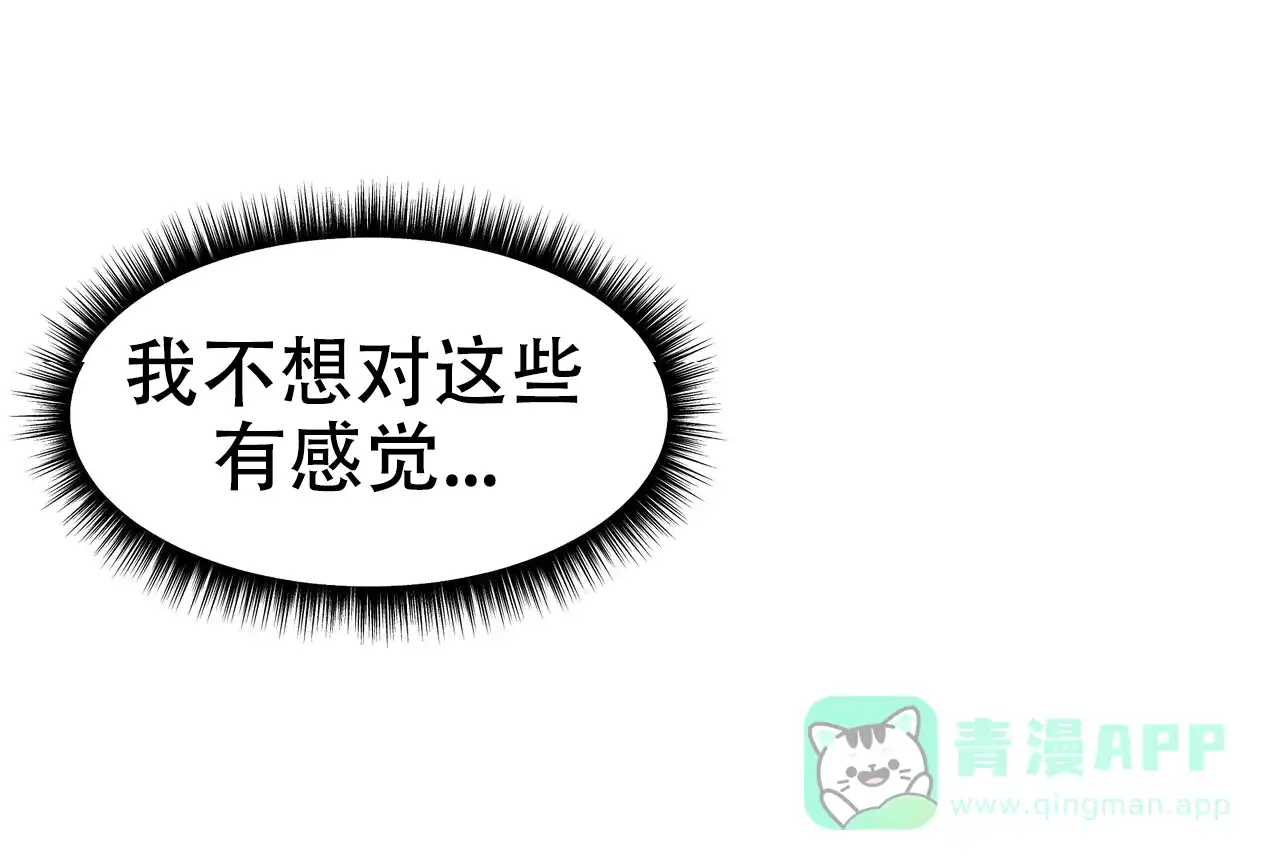 《复仇的名义》第18话 第16页