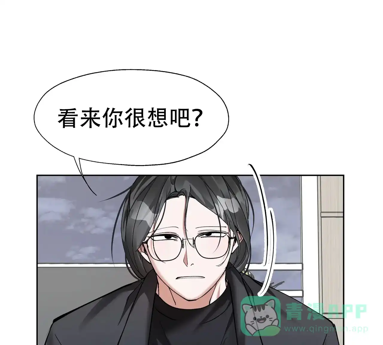 《复仇的名义》第19话 第21页