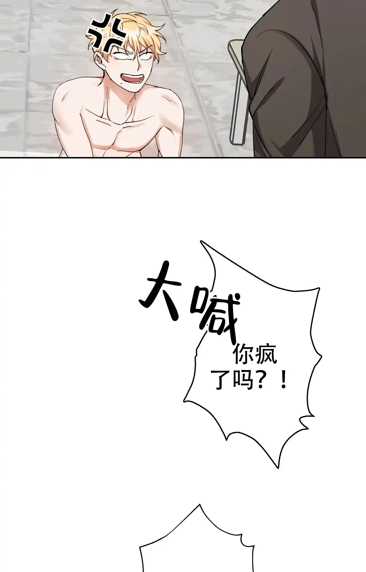 《复仇的名义》第19话 第2页
