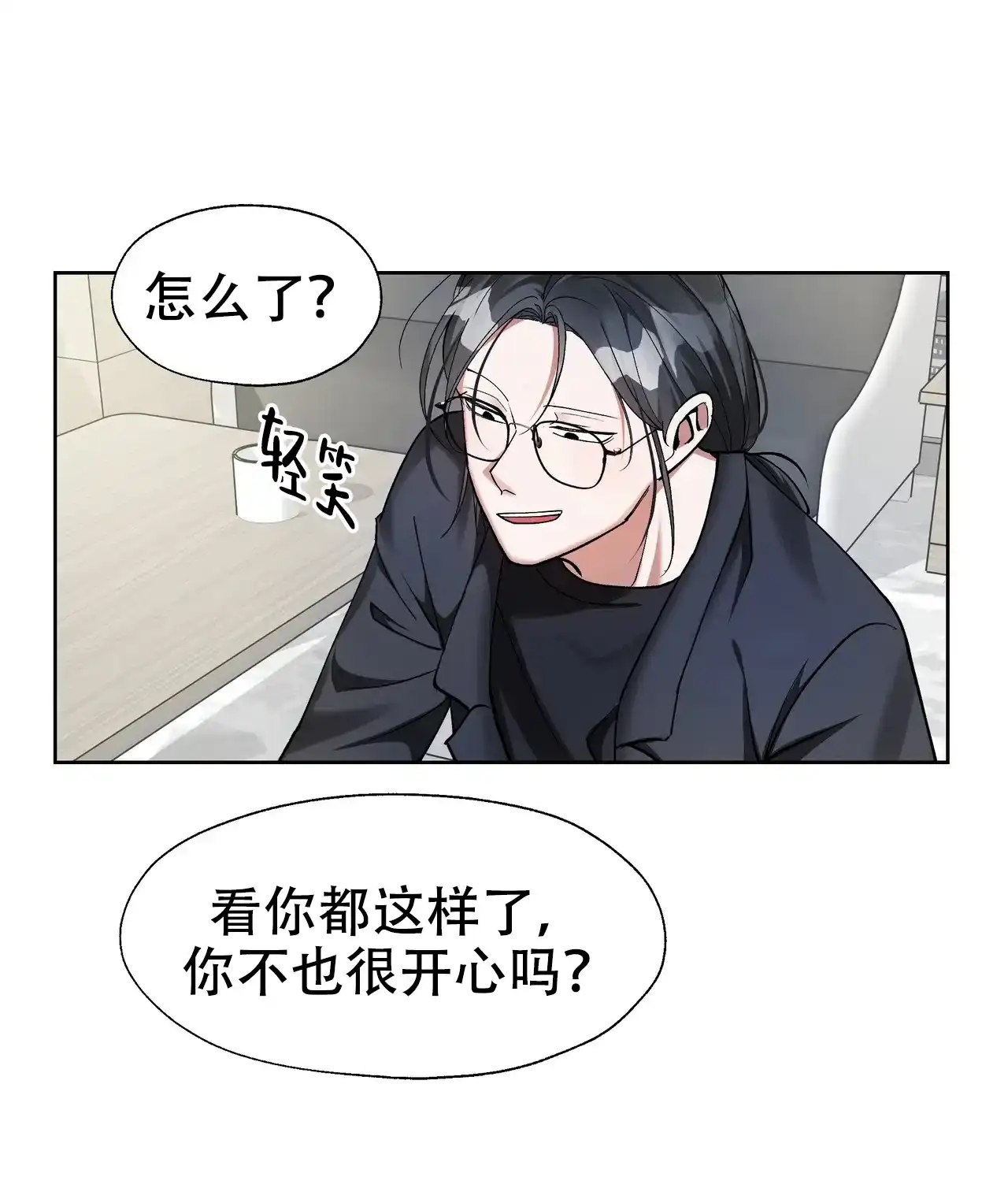 《复仇的名义》第19话 第19页
