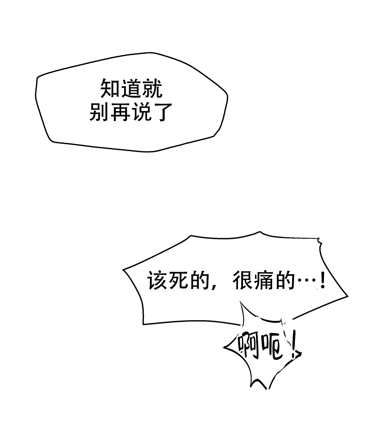《复仇的名义》第19话 第18页